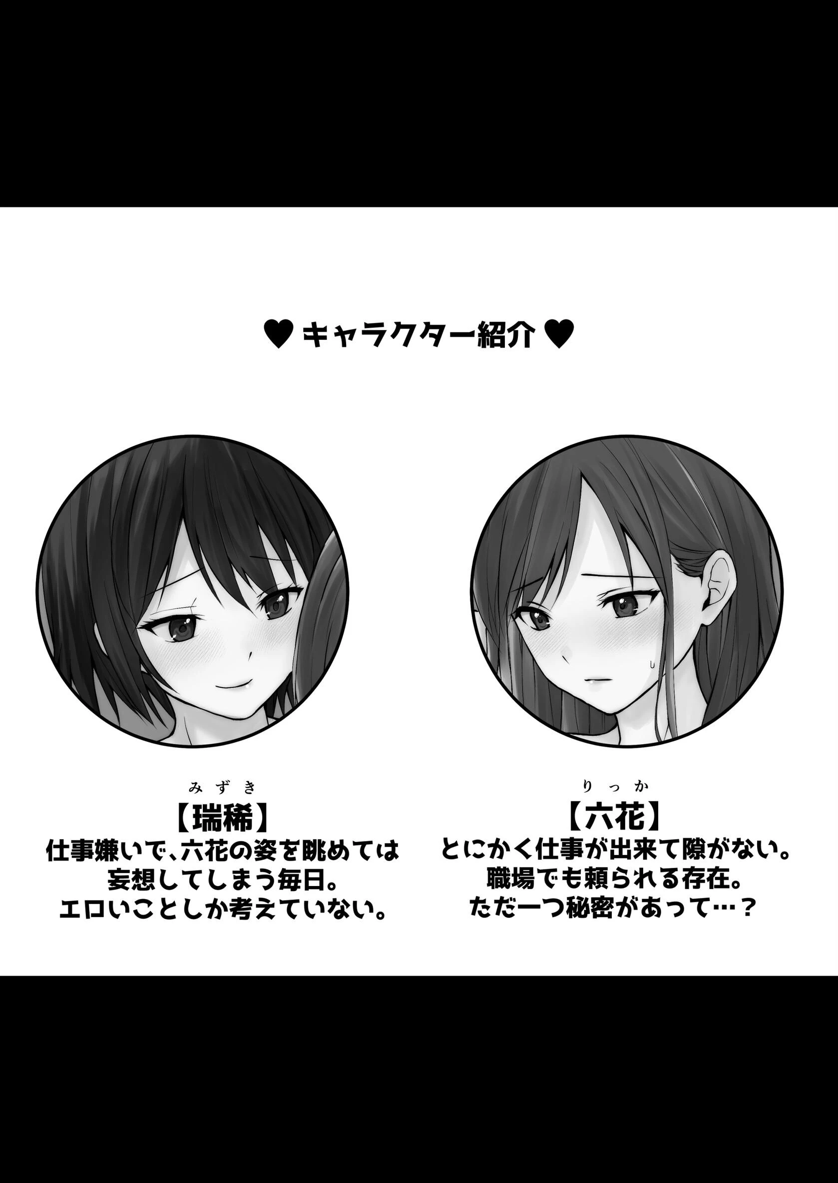 貴女のエロい顔が見たい！ 2ページ