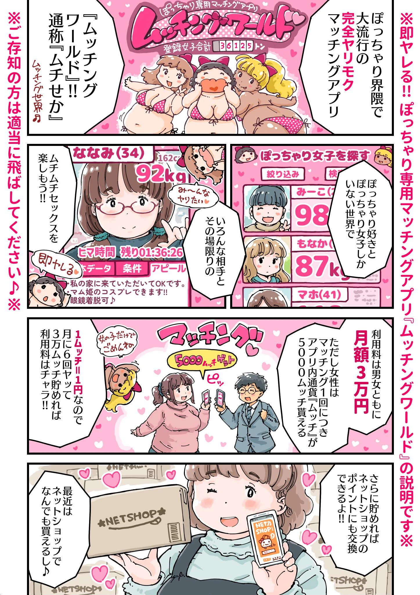 どピンクまーちゃん《読み切り》 8ページ