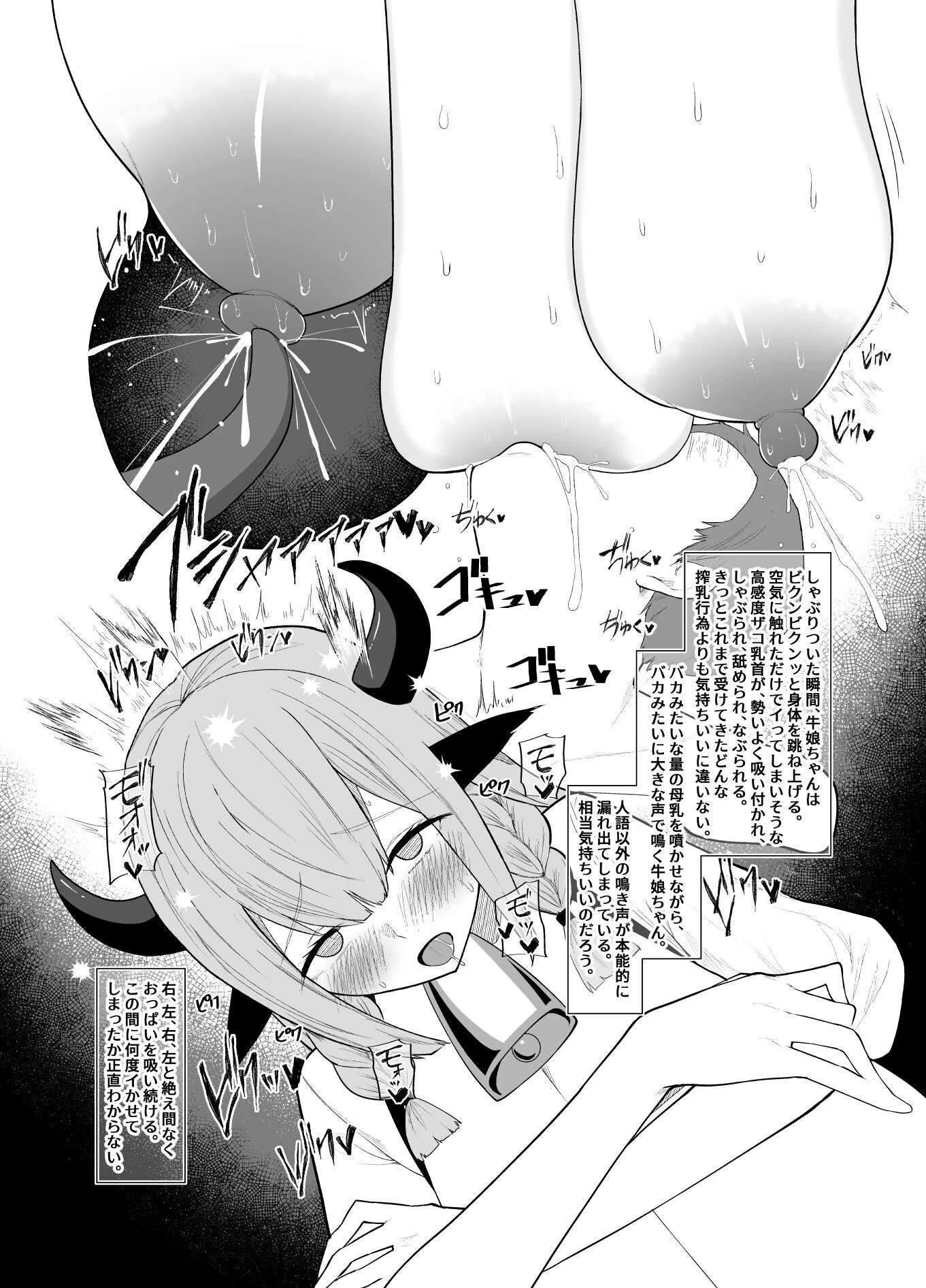 でか乳だらけのファンタジー◇【白抜き修正版】（単話） 7ページ