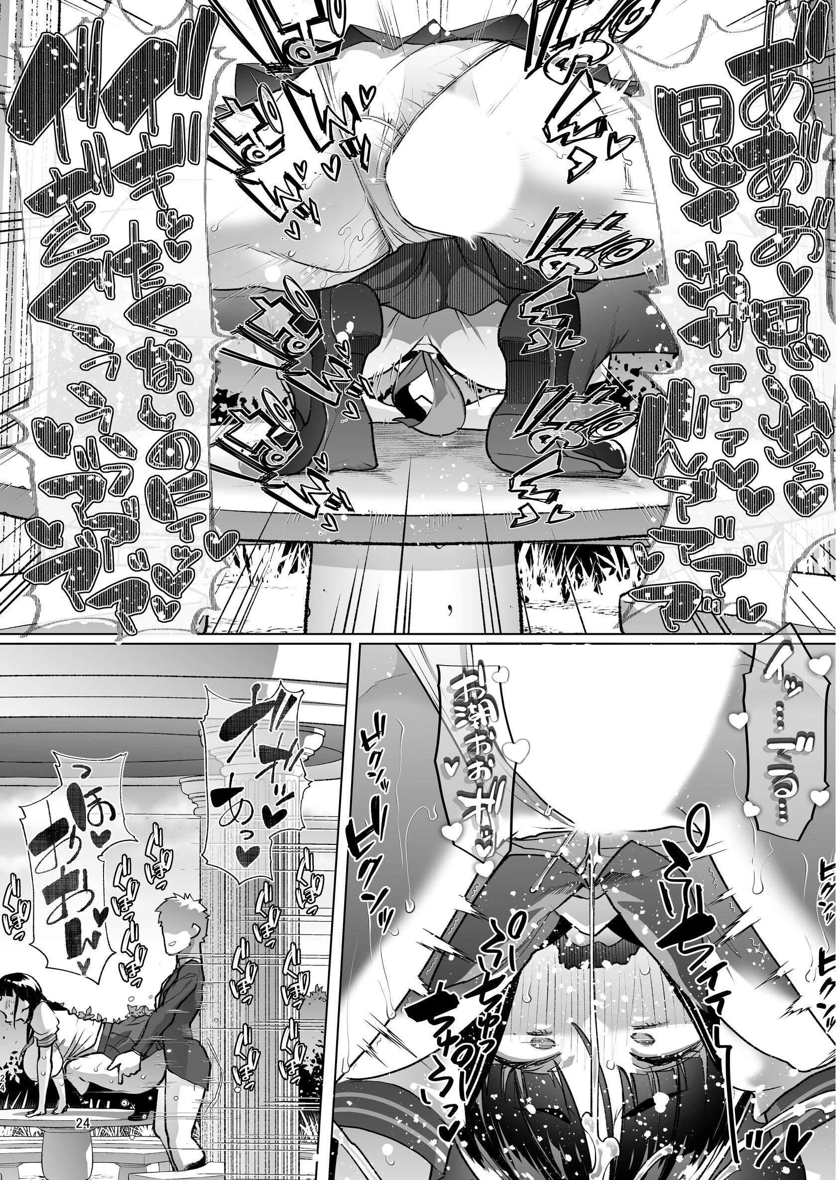 このお兄ちゃん、なにかおかしい…っ！ 12ページ