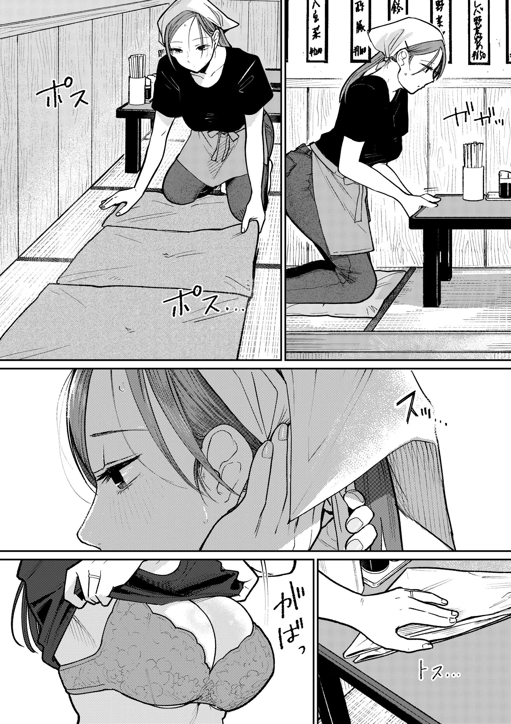 町中華、準備中に人妻は… 1 6ページ