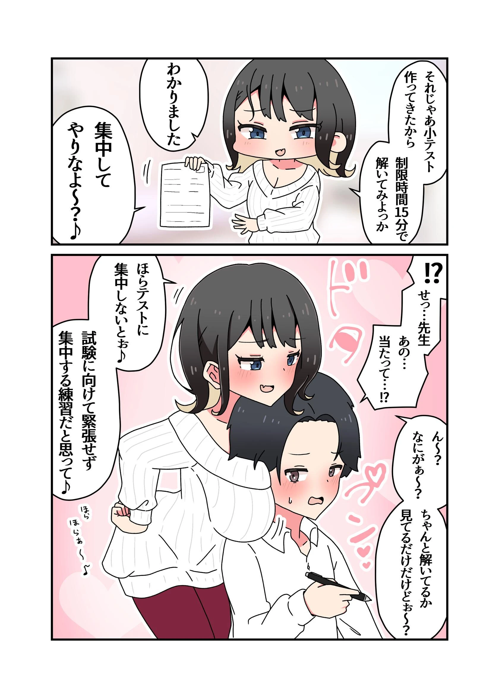 教えてくれるお姉さん先生 【完全版】 10ページ