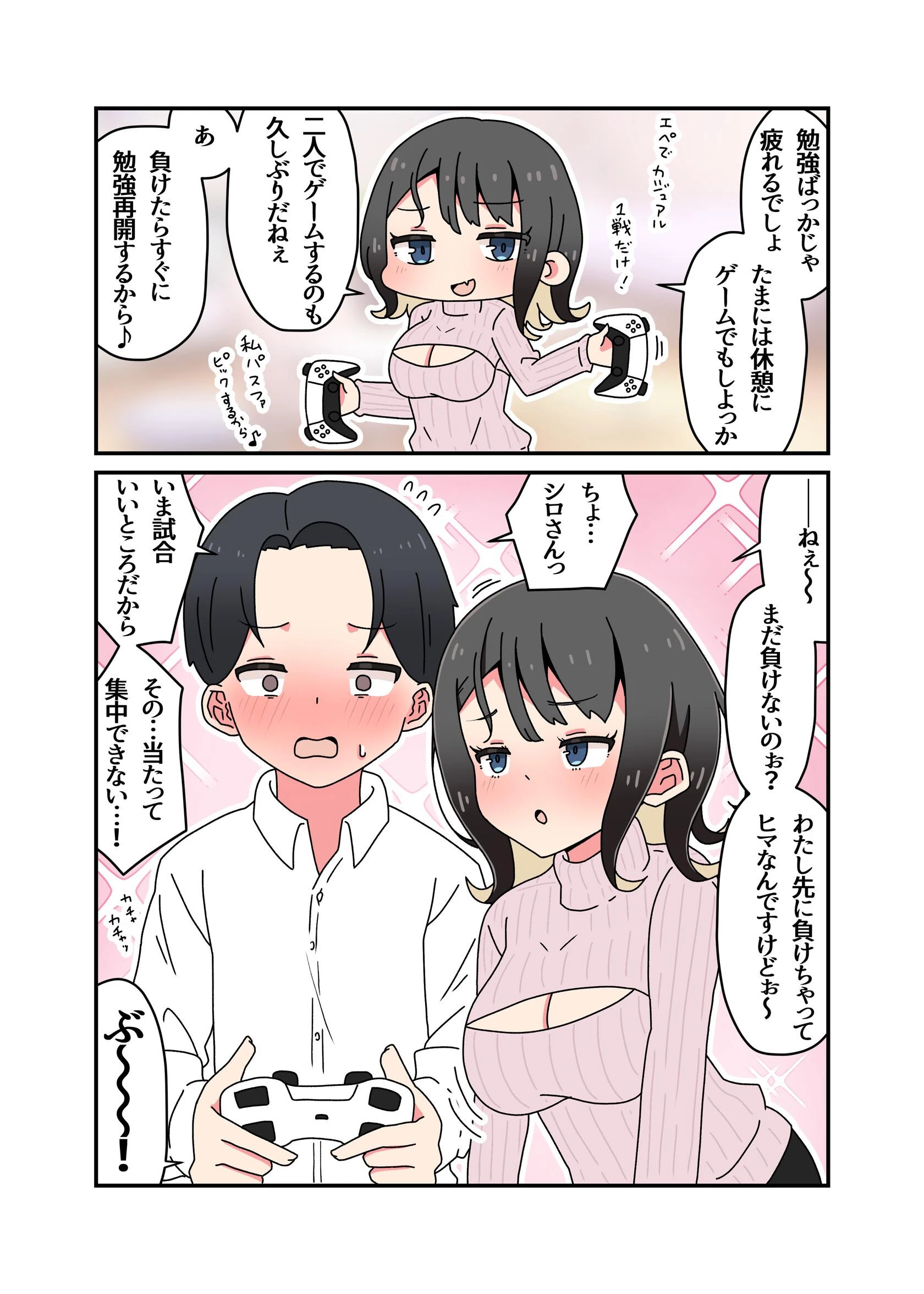 教えてくれるお姉さん先生 【完全版】 13ページ