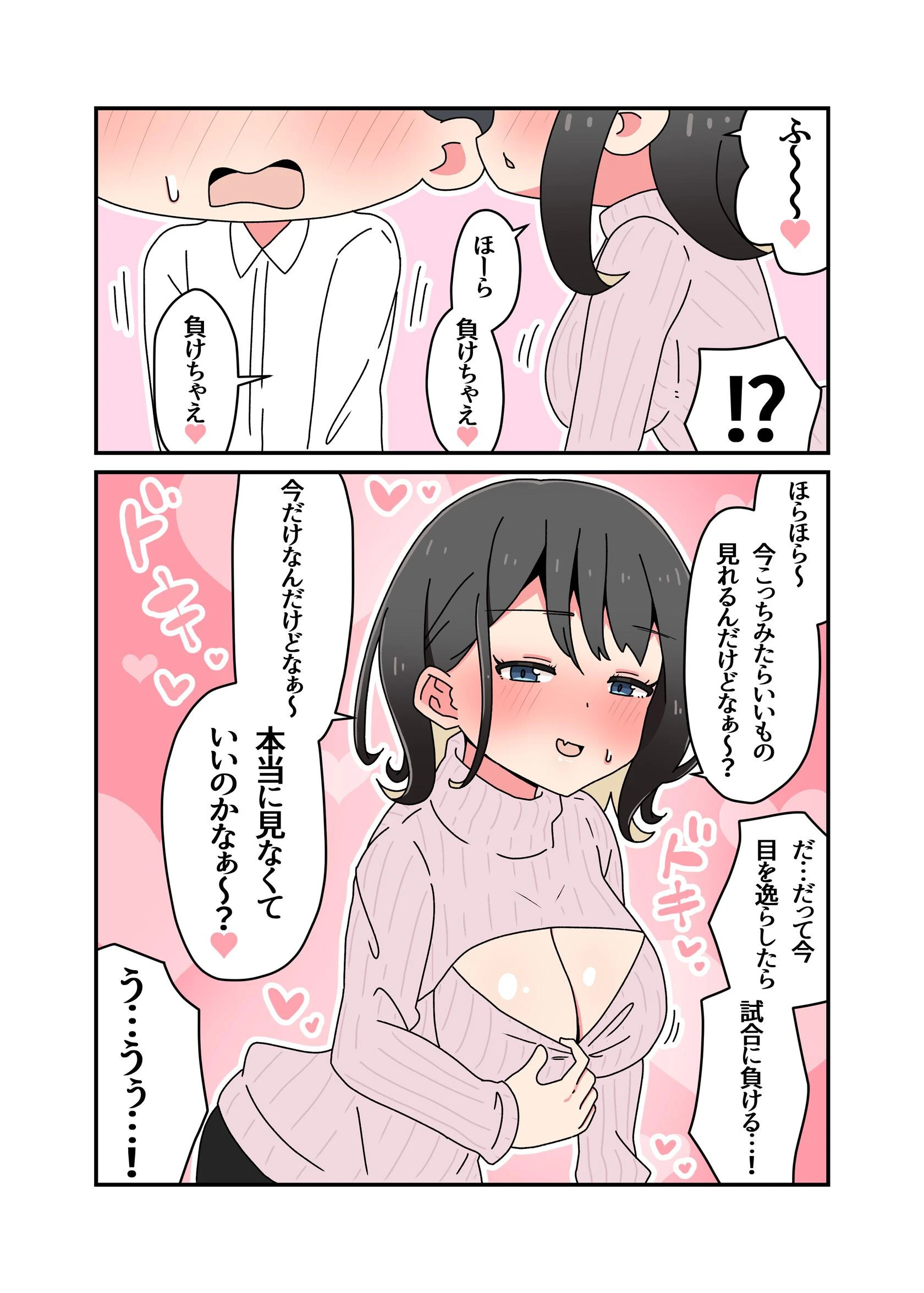 教えてくれるお姉さん先生 【完全版】 14ページ