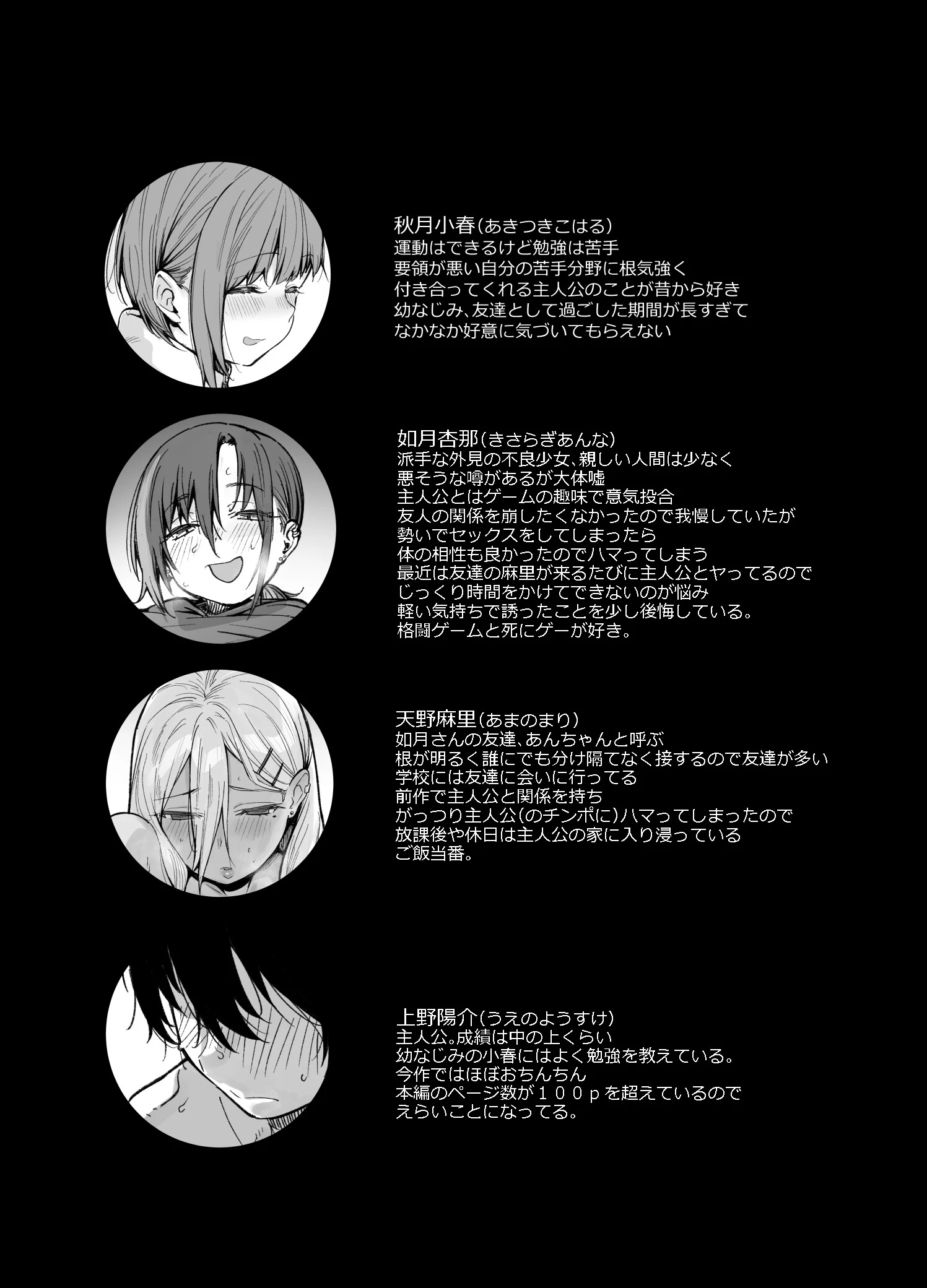 ボクの家がクラスの不良娘に入り浸られている件。【白抜き修正版】 3 5ページ