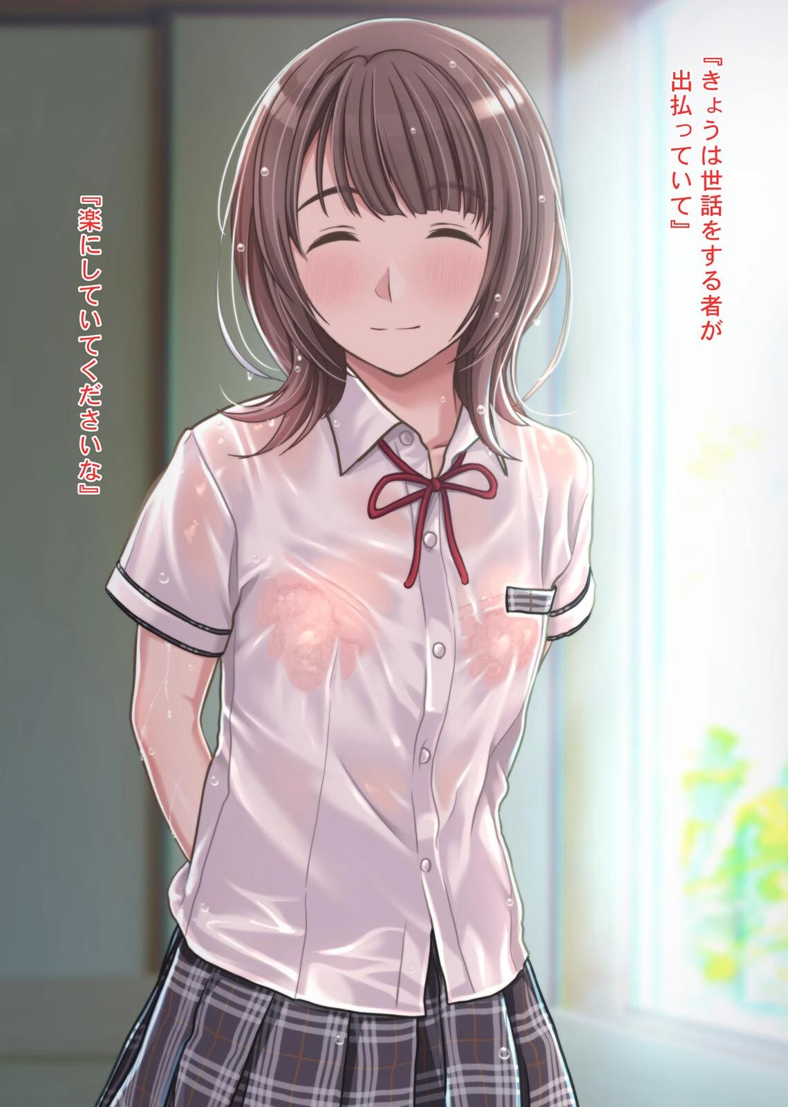 雨宿りの誘惑〜田舎の濡れ透けJKとヤりまくったリーマンの夏〜 8ページ