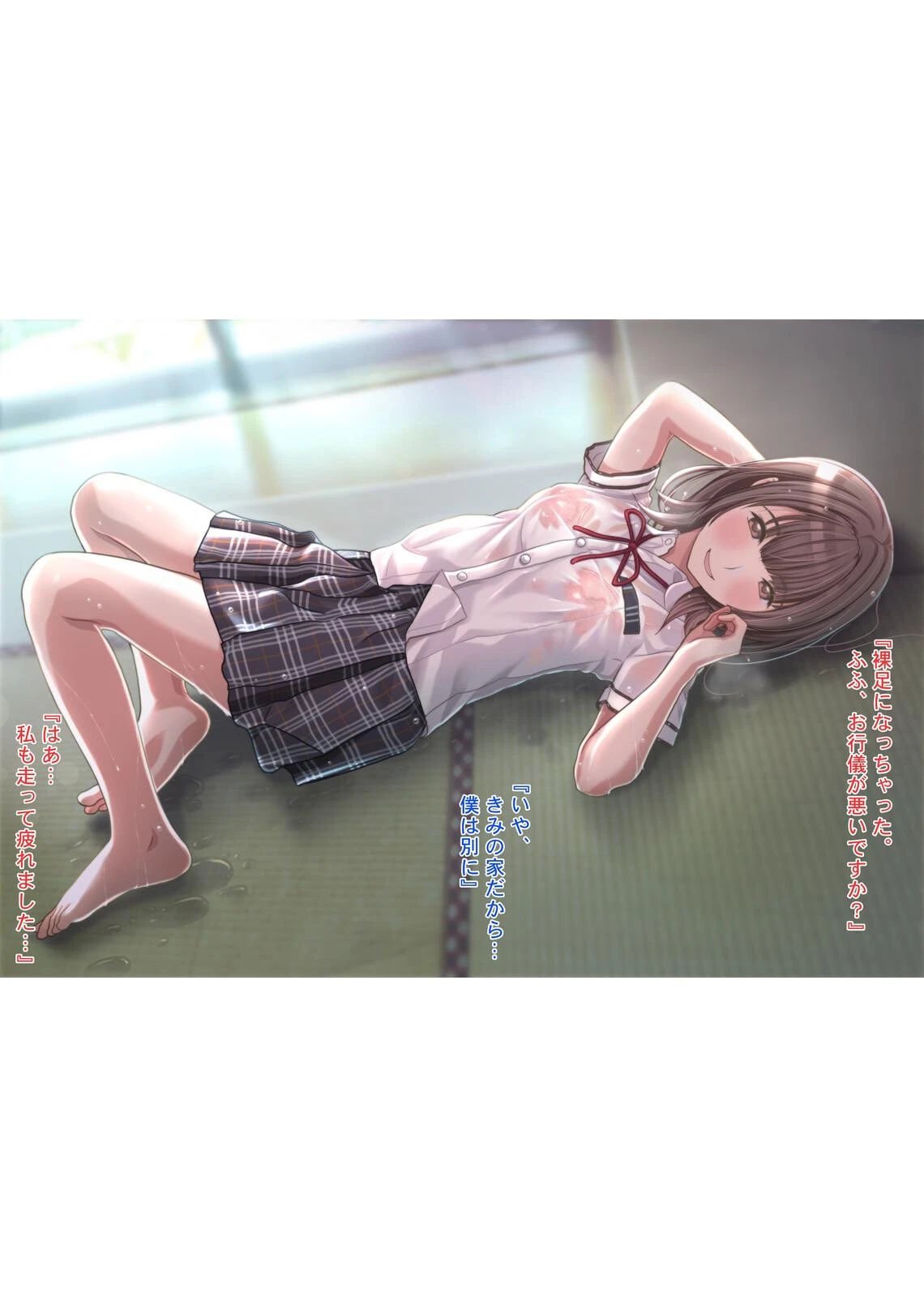 雨宿りの誘惑〜田舎の濡れ透けJKとヤりまくったリーマンの夏〜 9ページ