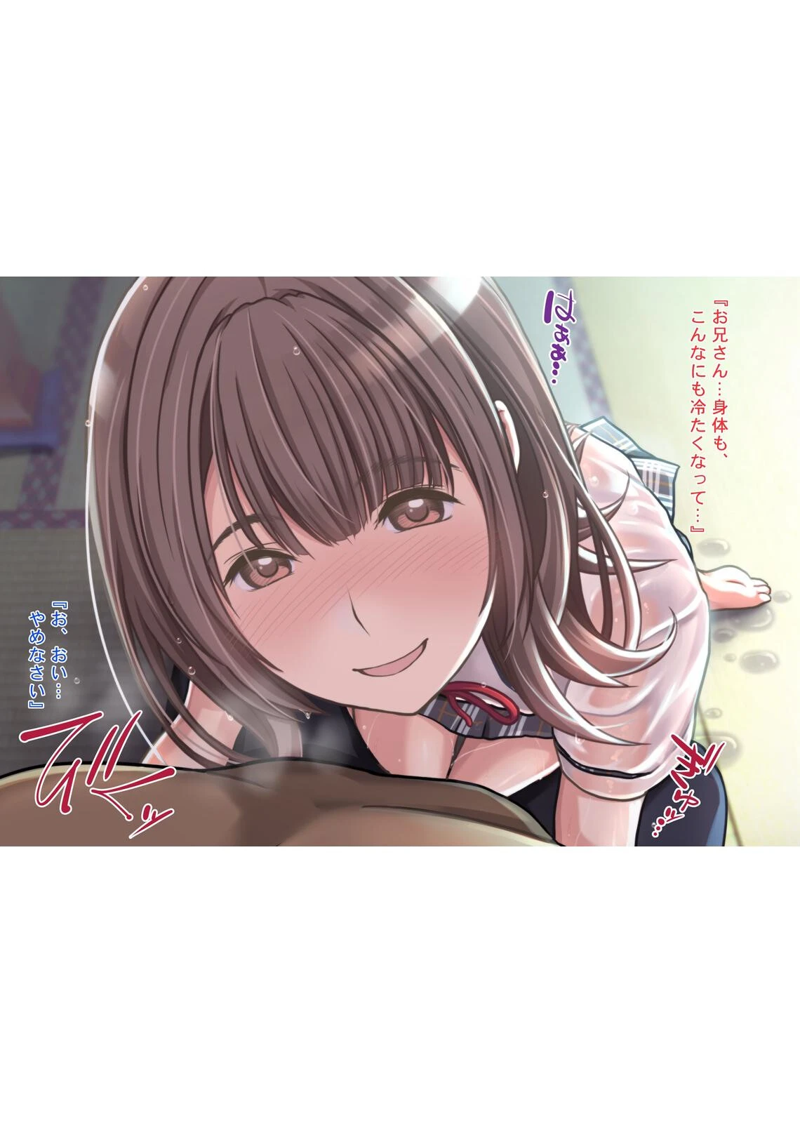 雨宿りの誘惑〜田舎の濡れ透けJKとヤりまくったリーマンの夏〜 15ページ