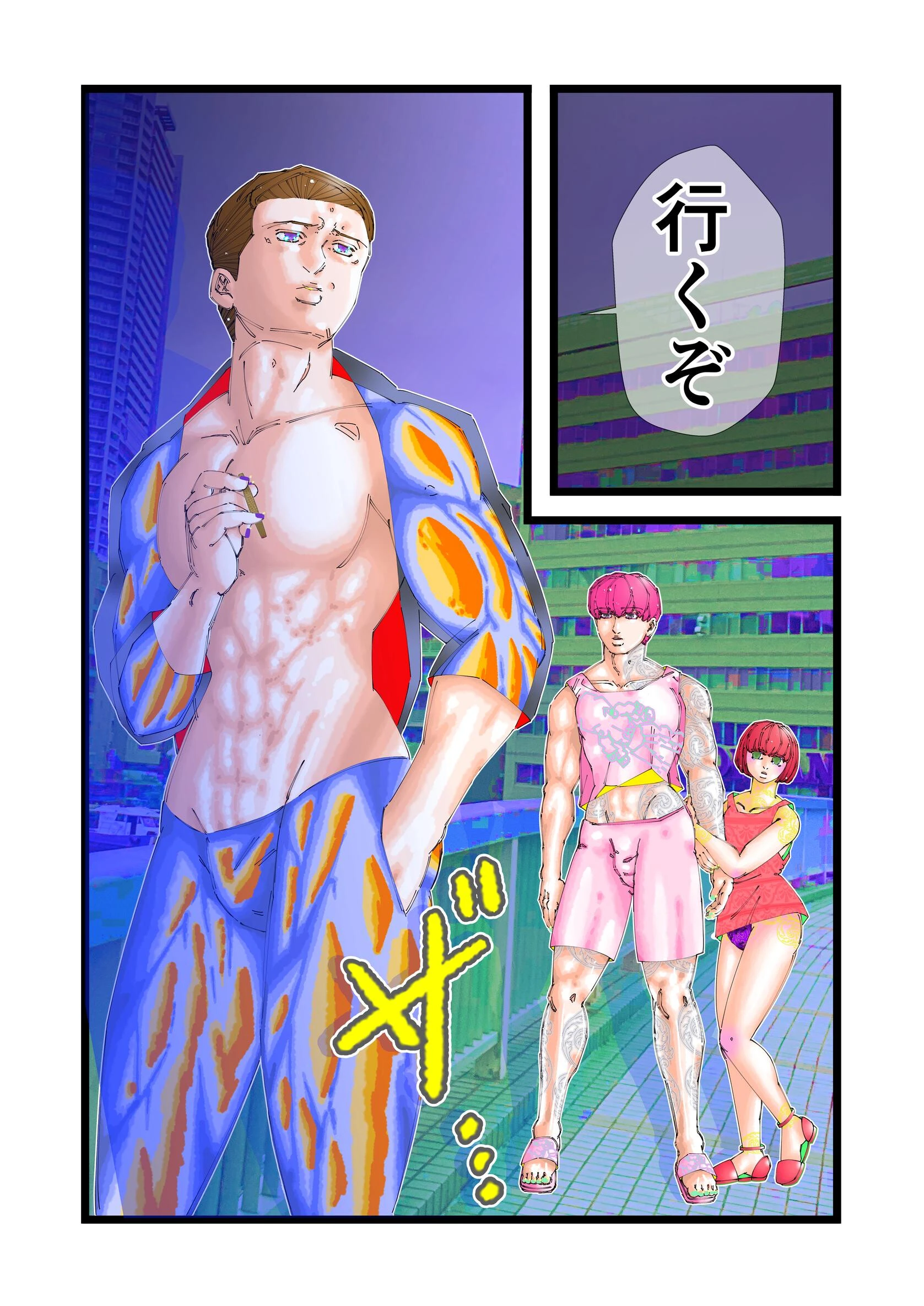 タイガ 5 2ページ