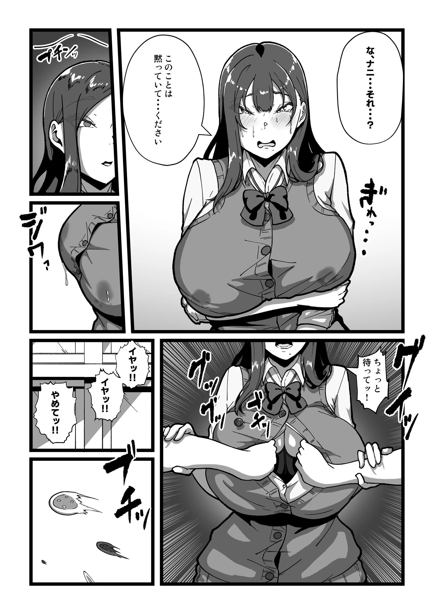 乳牛のカイカタ 第六話 羽化 6ページ
