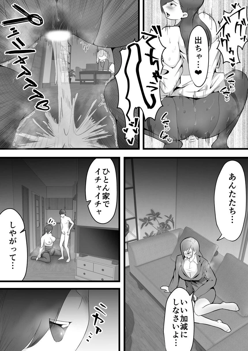 終電逃した後輩社員に朝まで中出しした話。（単話） 4ページ