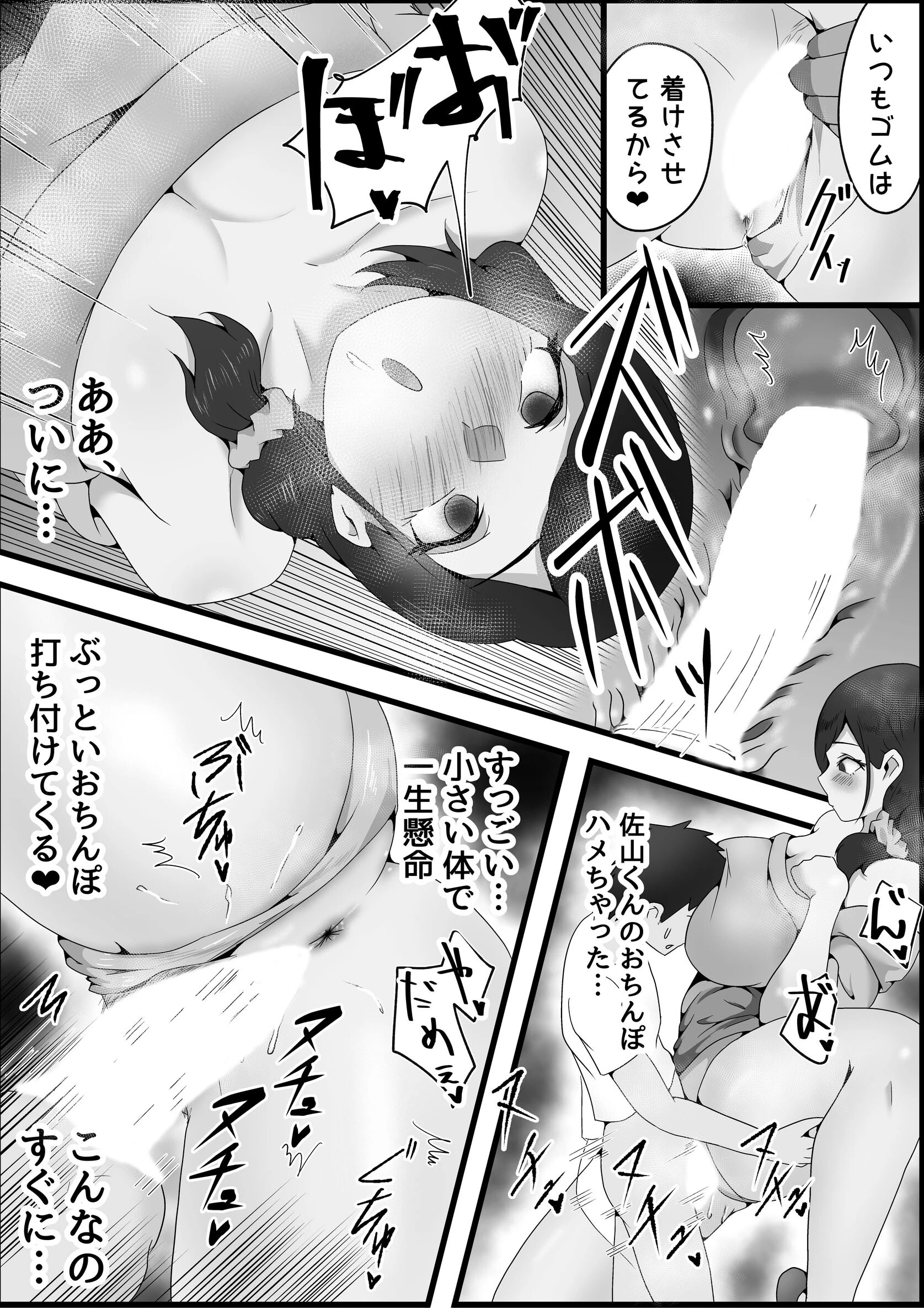 両隣に住んでいるオホ声人妻に痴女られた話。（単話） 6ページ