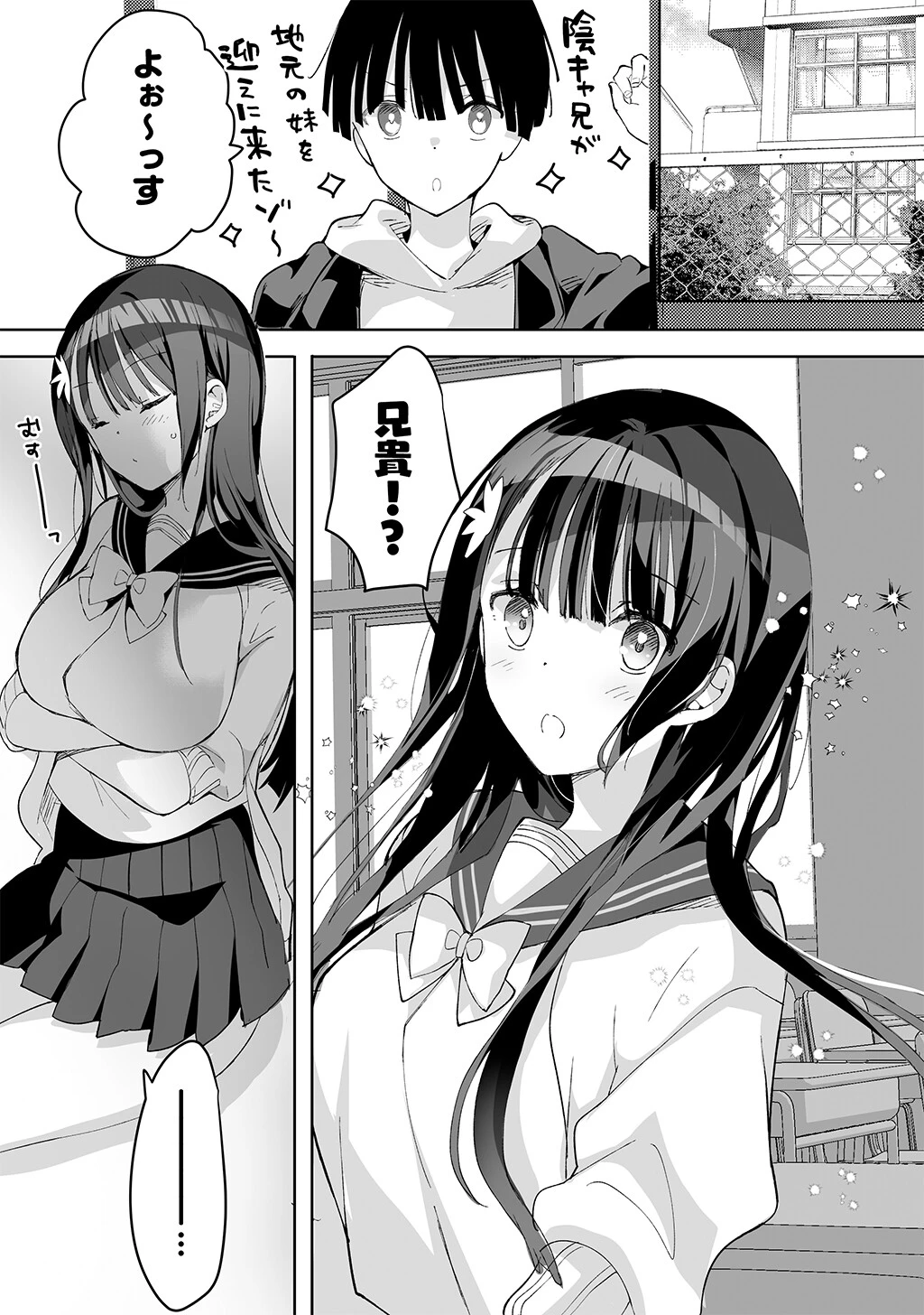 陥没ちゃんも射（だ）したい。（単話） 3ページ