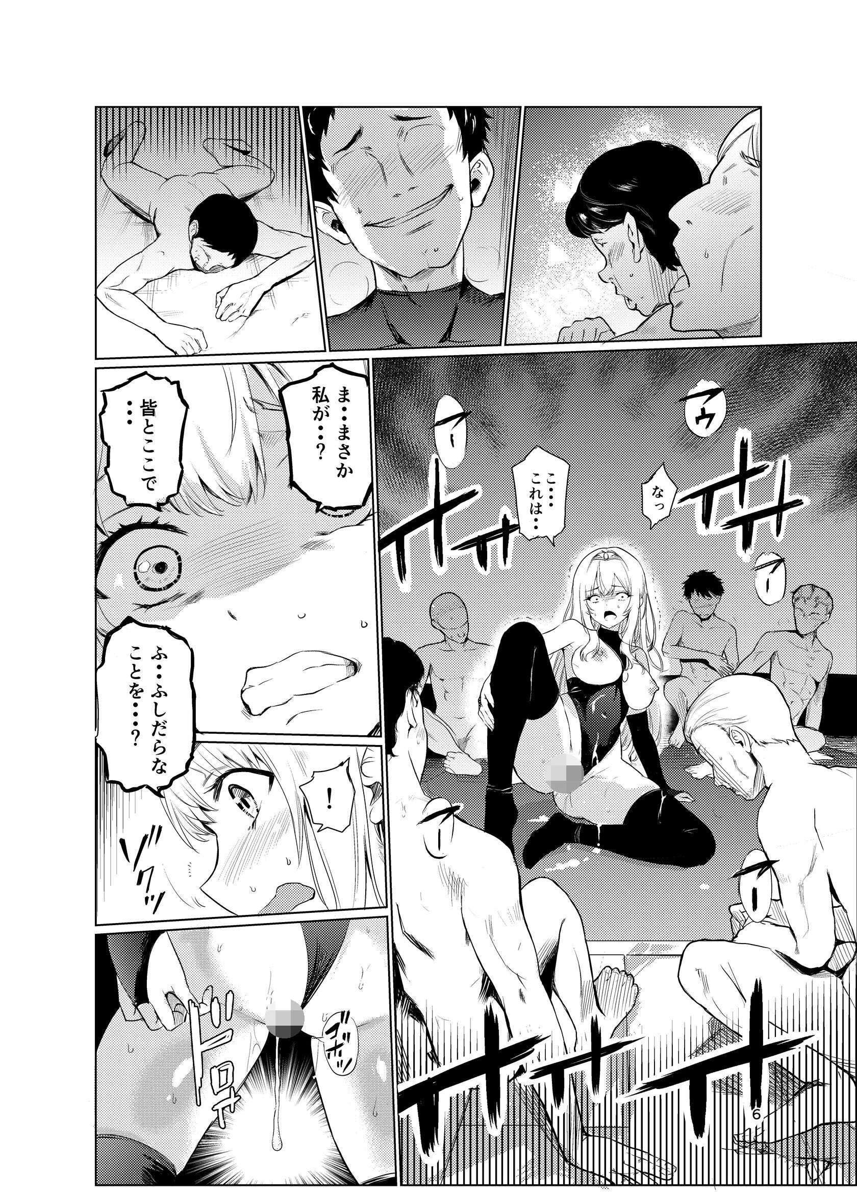 狂乱の討伐姫ダリア（単話） 6ページ