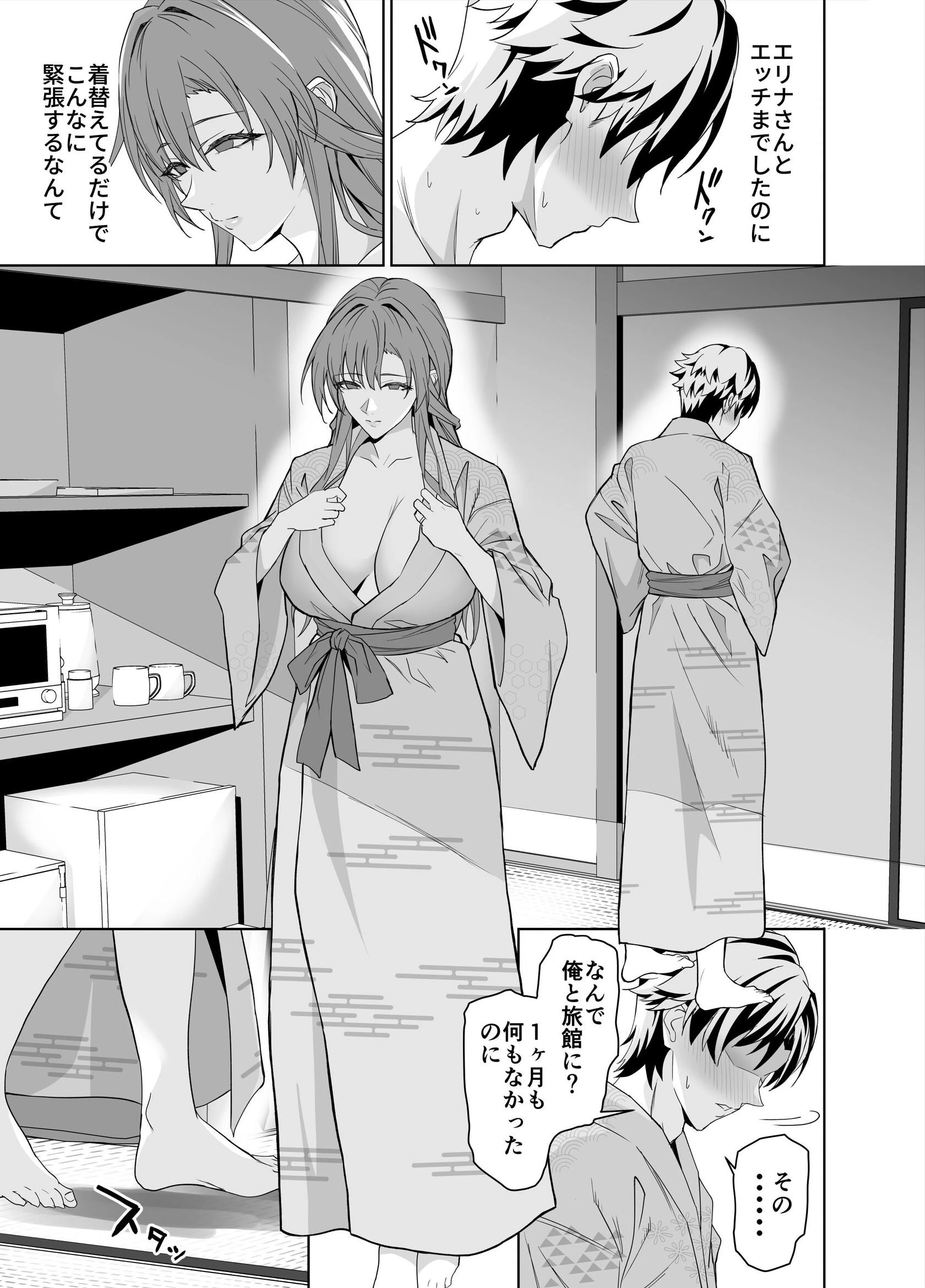 彼女のママとのセフレ契約 2 〜ママと二人で温泉編〜 13ページ