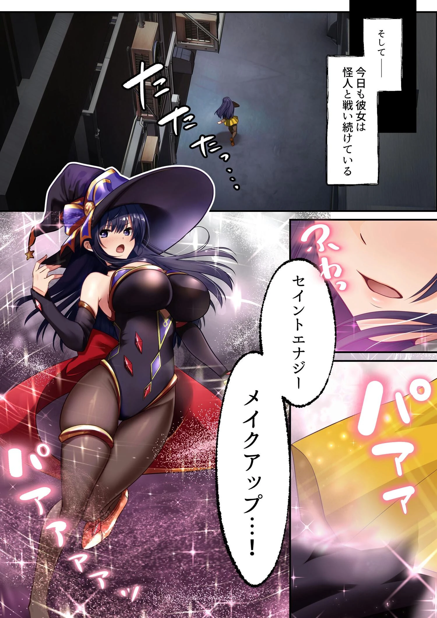 魔法少女セイントリリィ ・暗夜 〜魔法少女が敵怪人に憑依されて快楽に染まるまで〜 4ページ