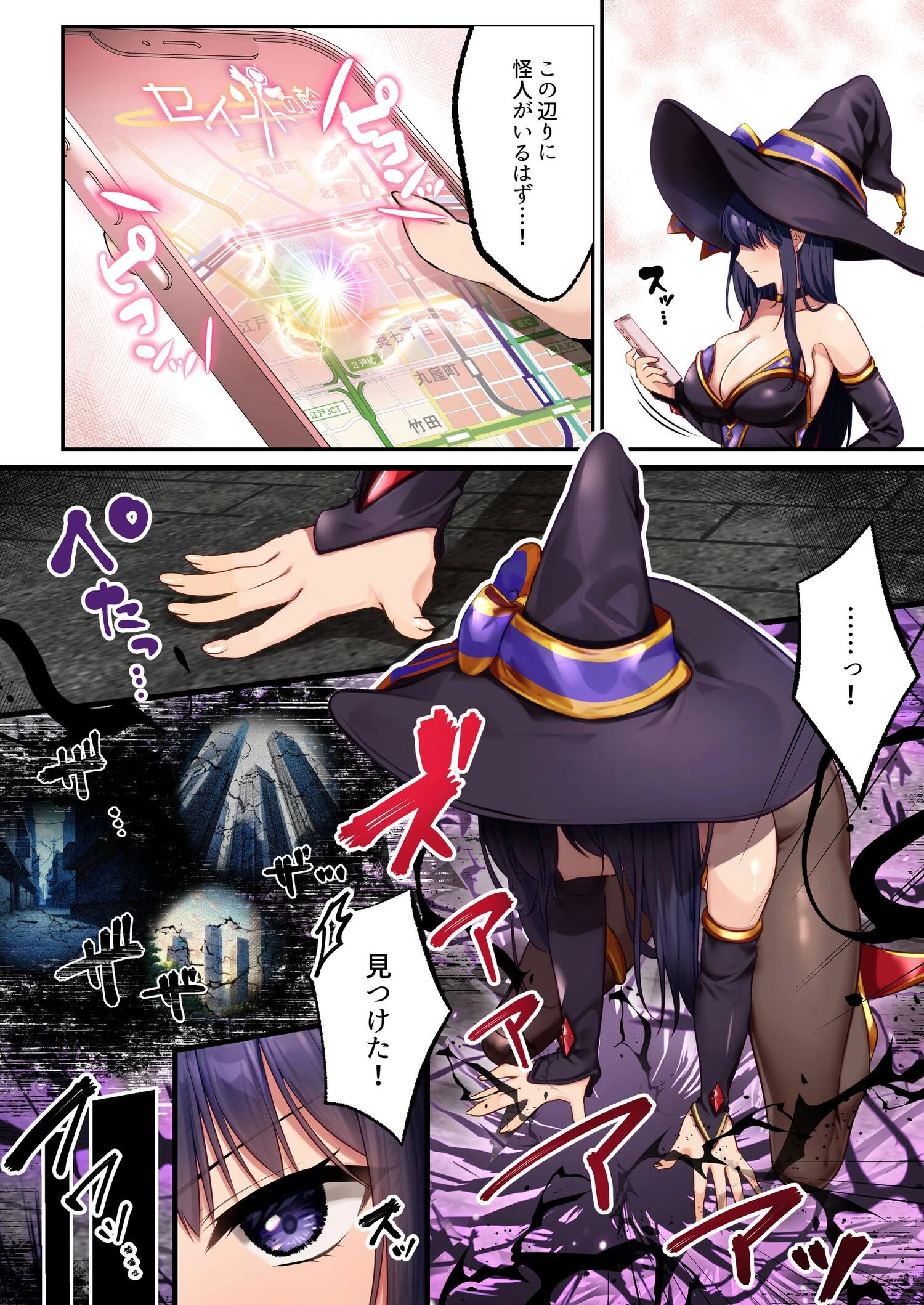 魔法少女セイントリリィ ・暗夜 〜魔法少女が敵怪人に憑依されて快楽に染まるまで〜 5ページ