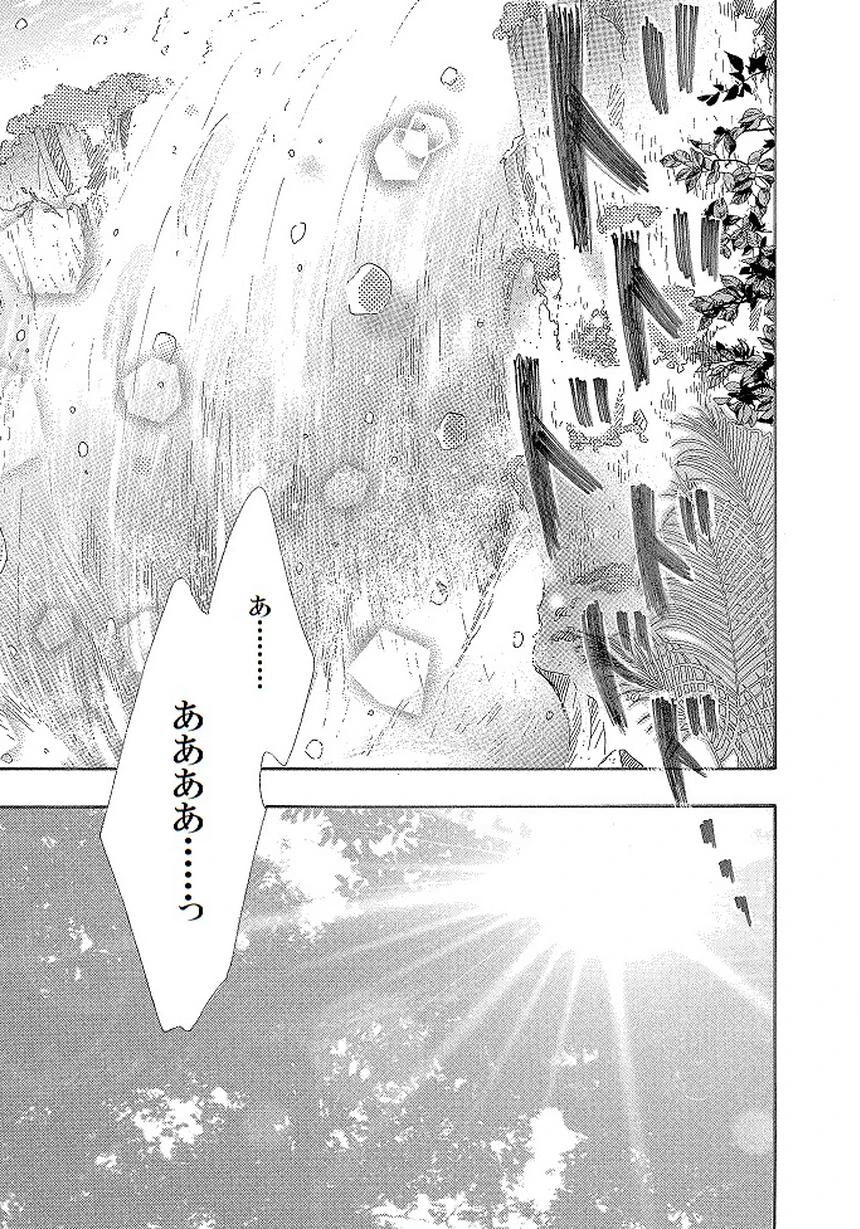 土蜘蛛の花嫁 第三章 3-5 3ページ