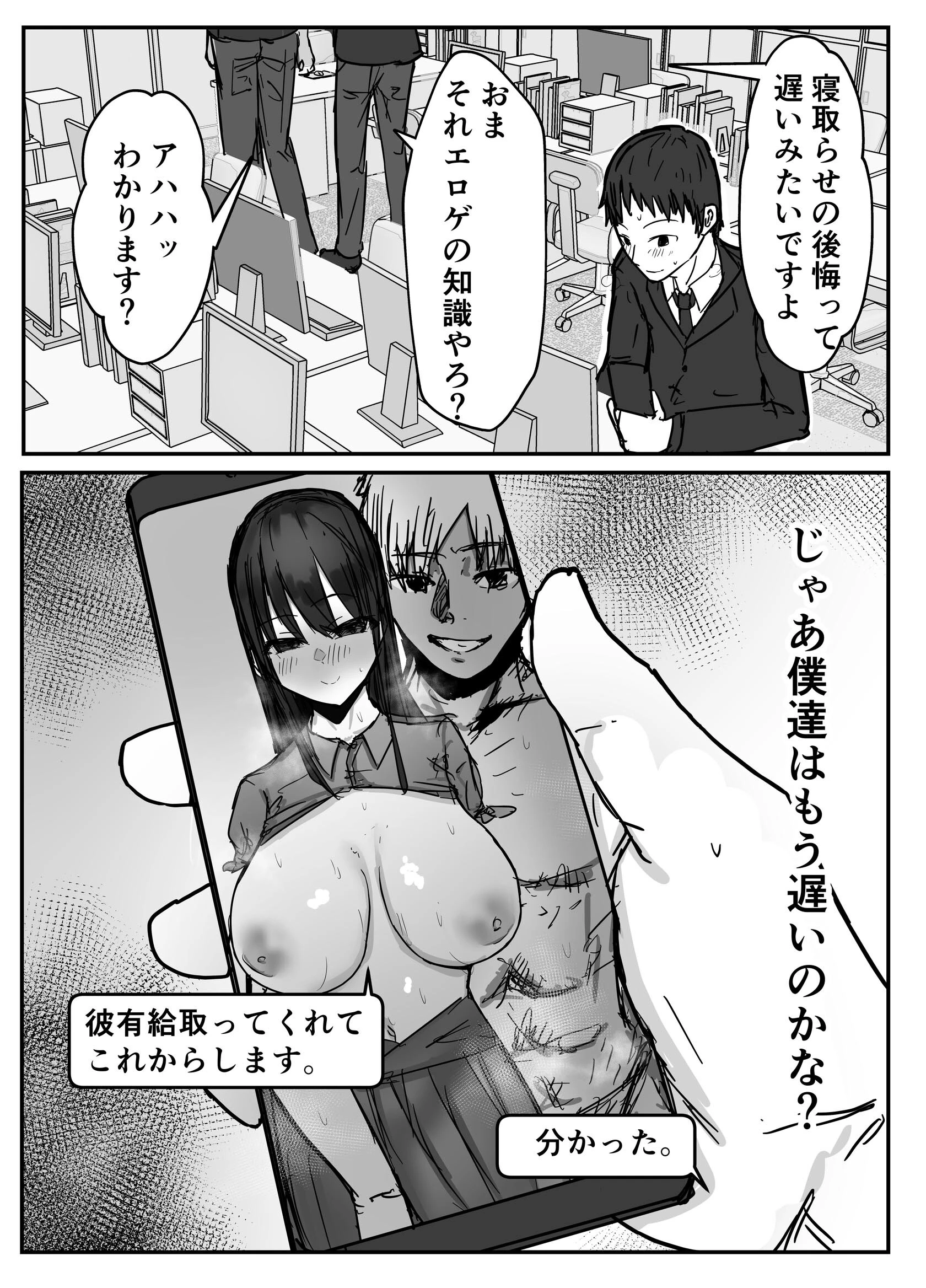 バケツプリン大全 3ページ