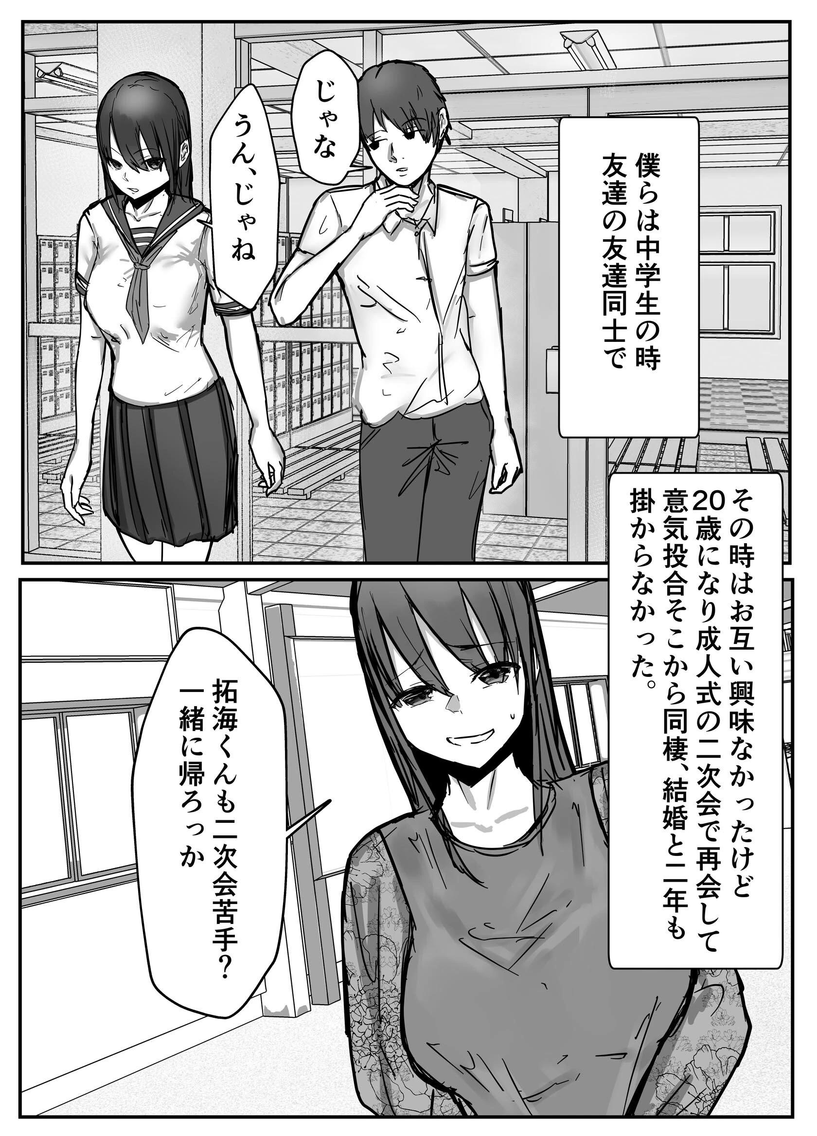 バケツプリン大全 4ページ