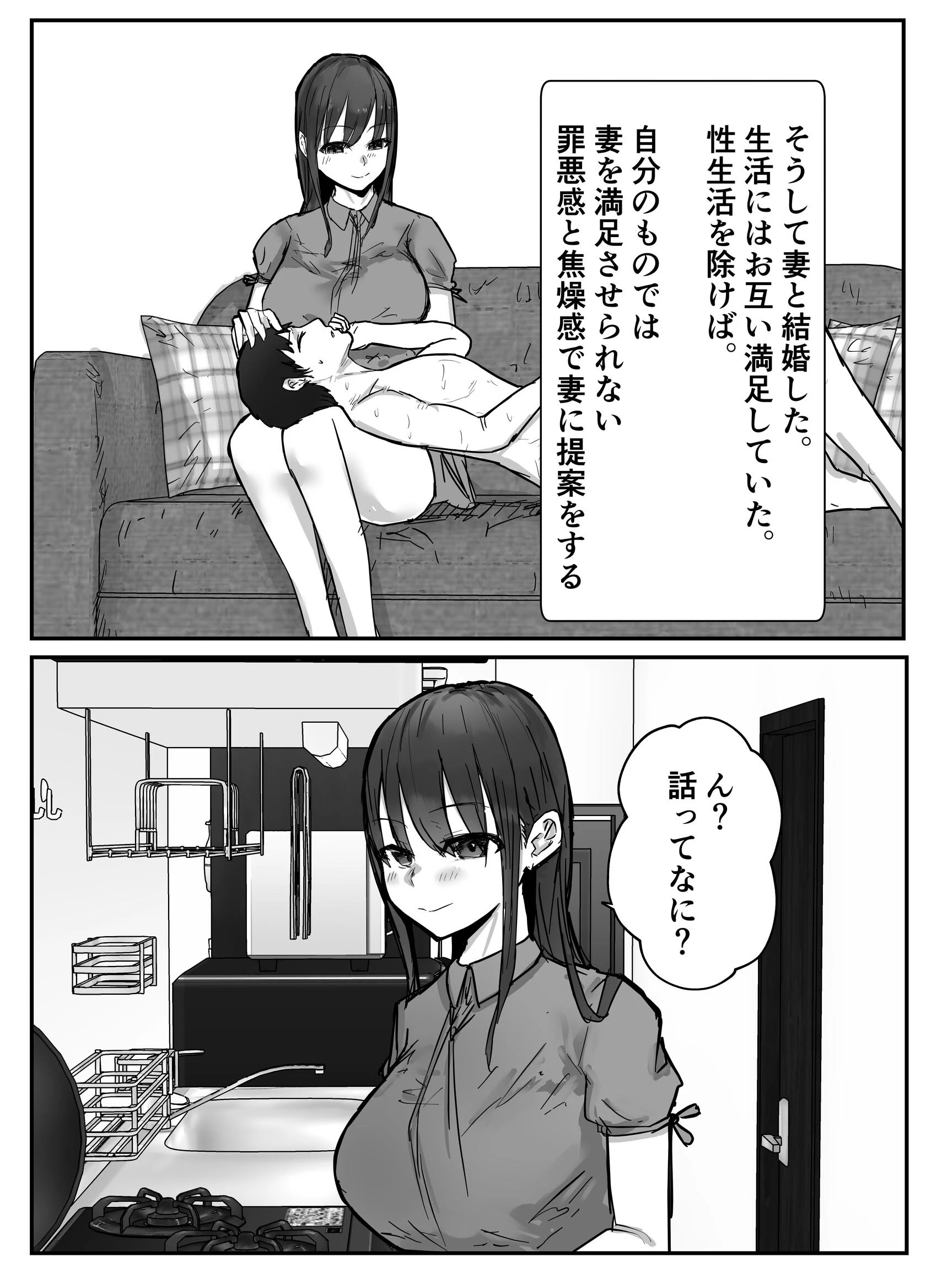バケツプリン大全 5ページ