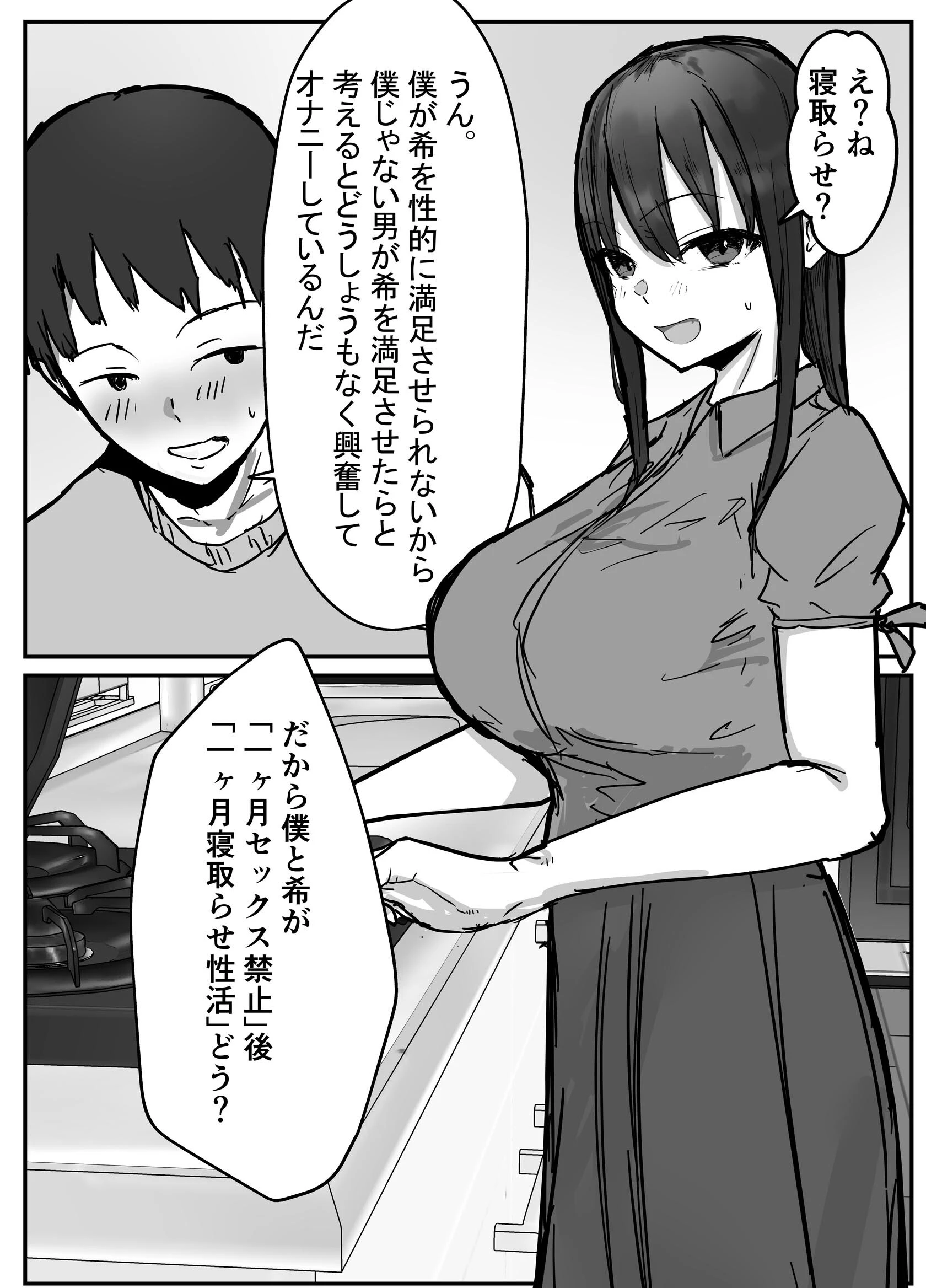 バケツプリン大全 6ページ