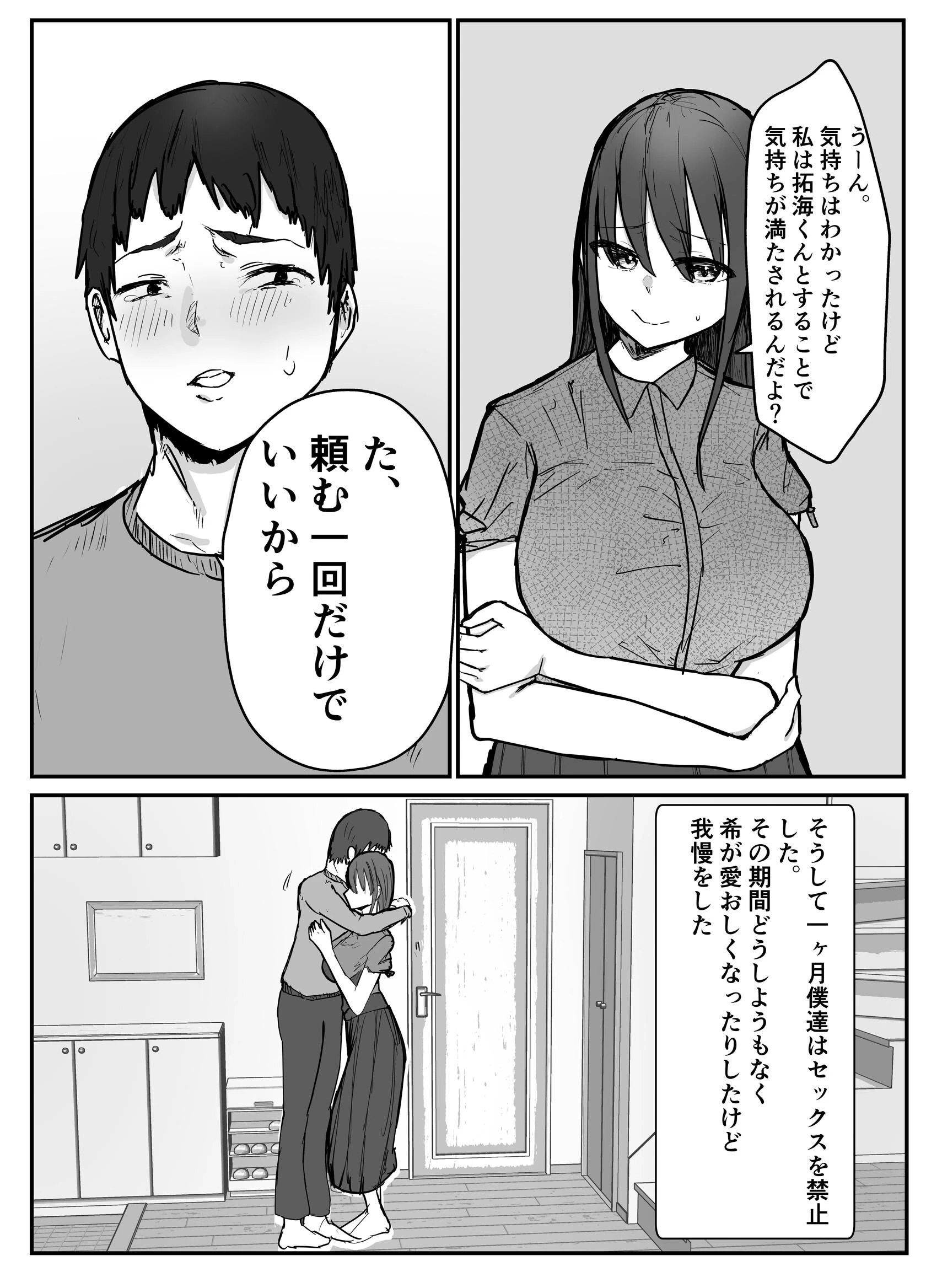 バケツプリン大全 7ページ