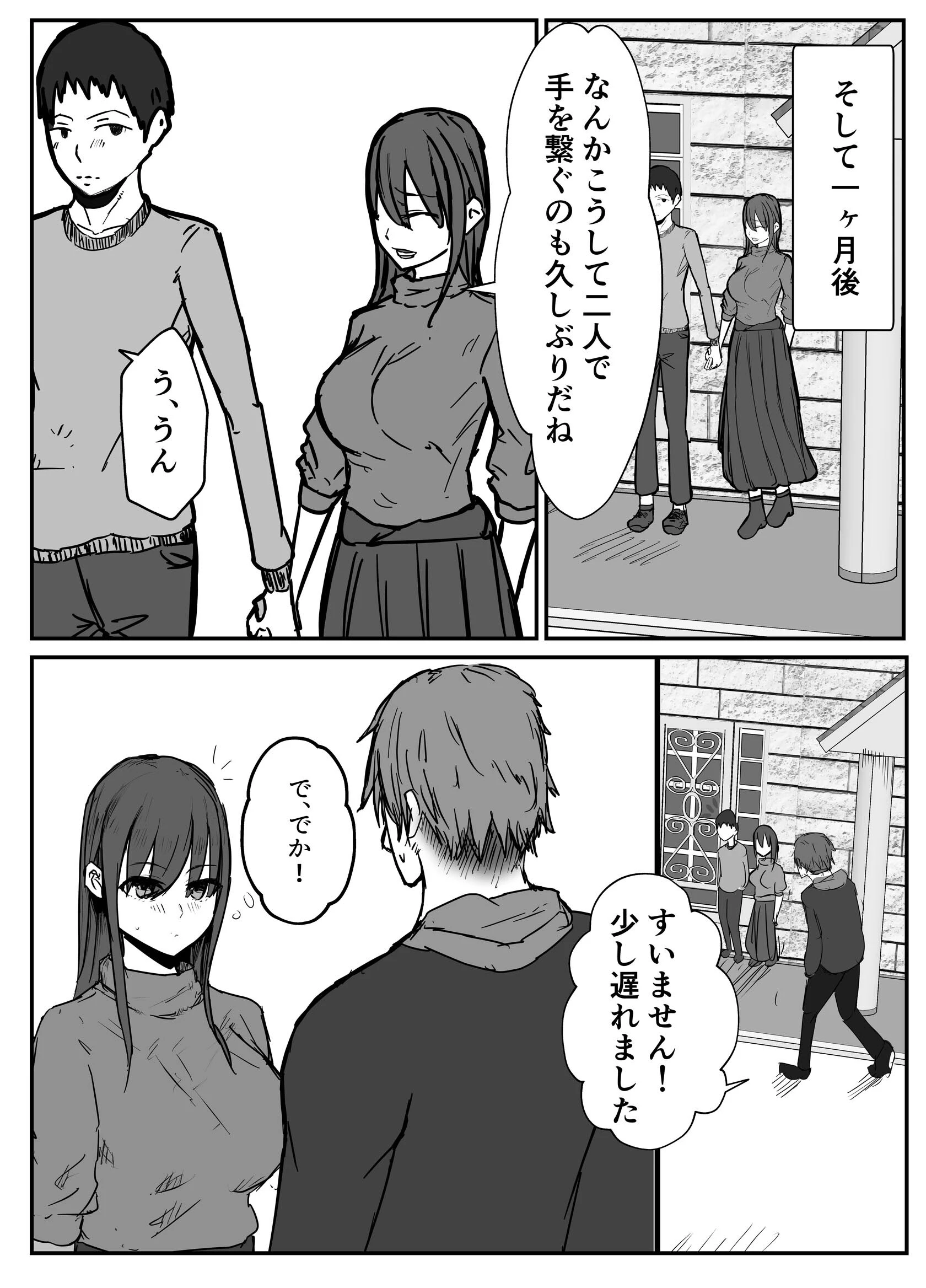 バケツプリン大全 8ページ
