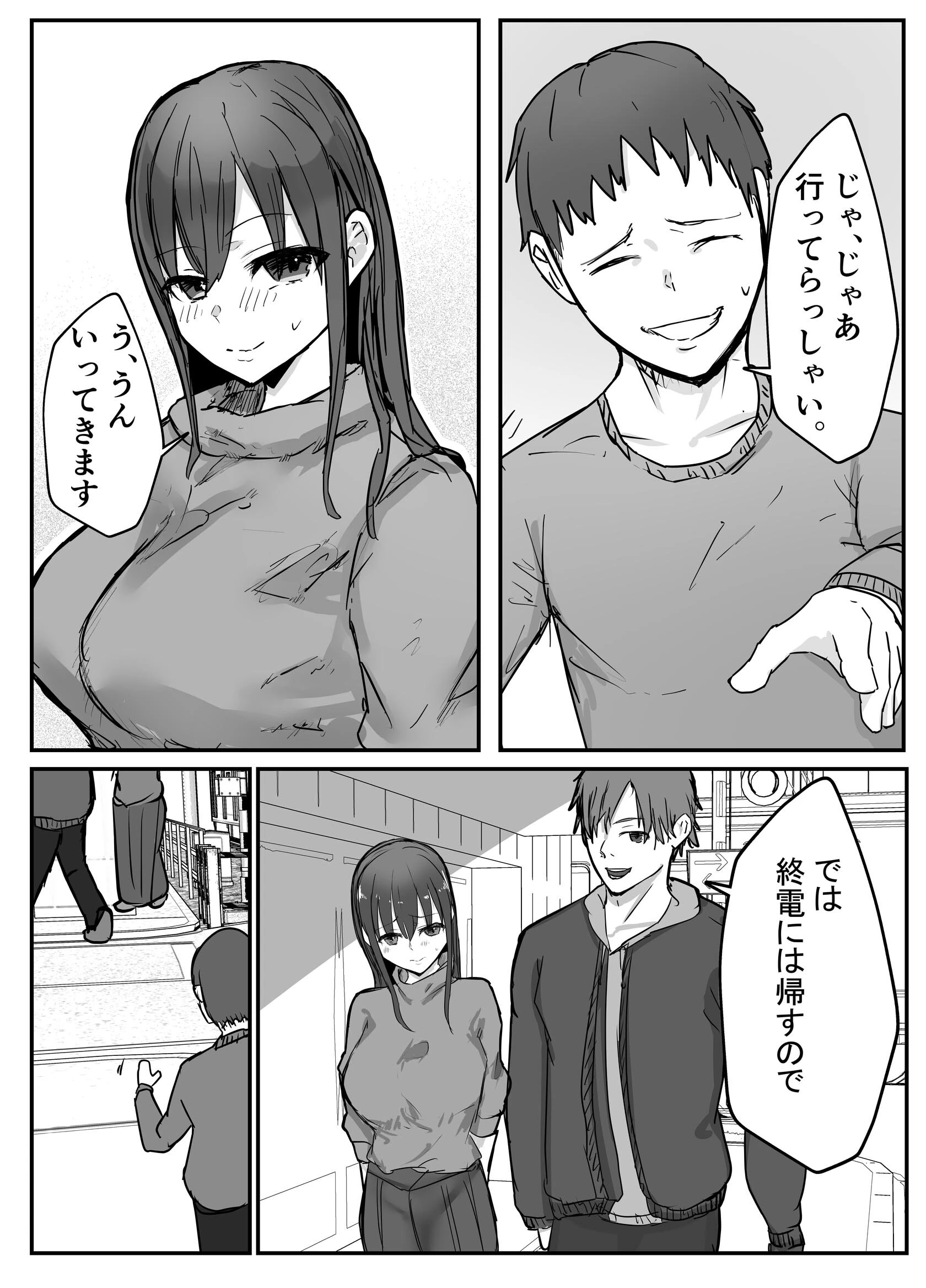 バケツプリン大全 10ページ