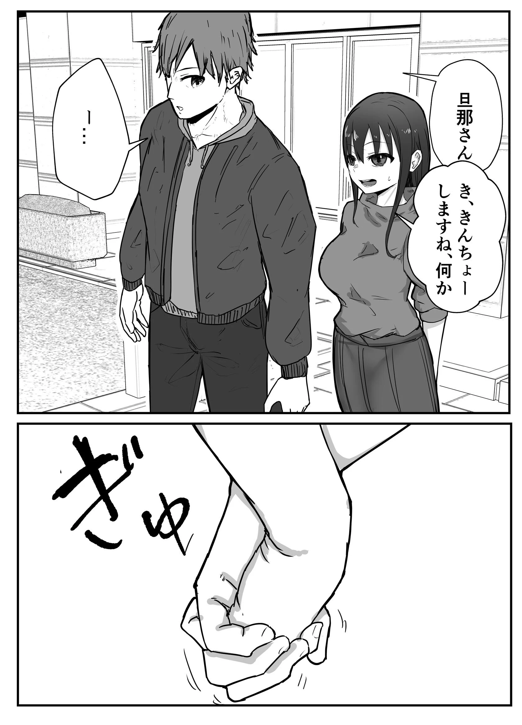 バケツプリン大全 11ページ