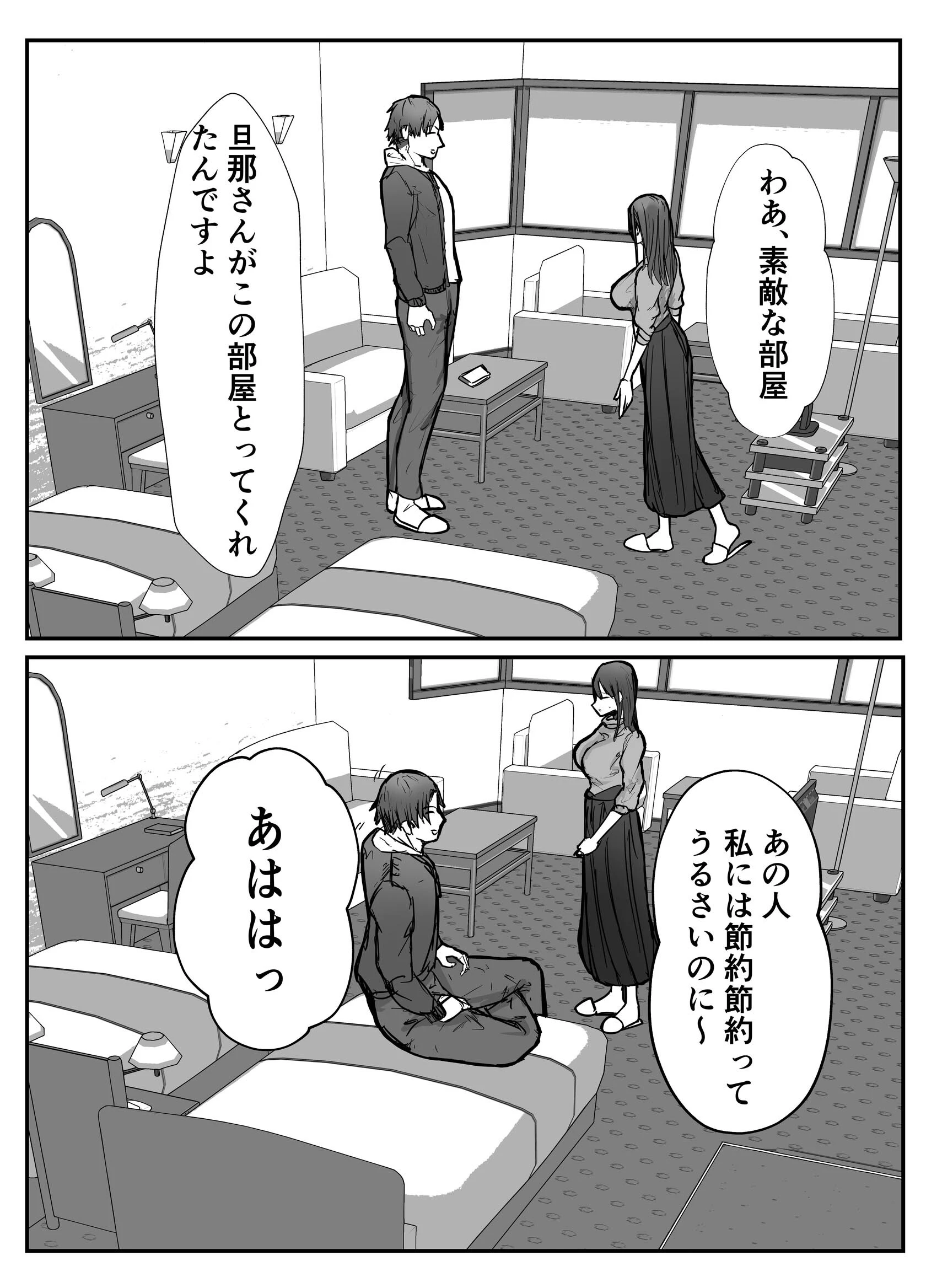 バケツプリン大全 13ページ