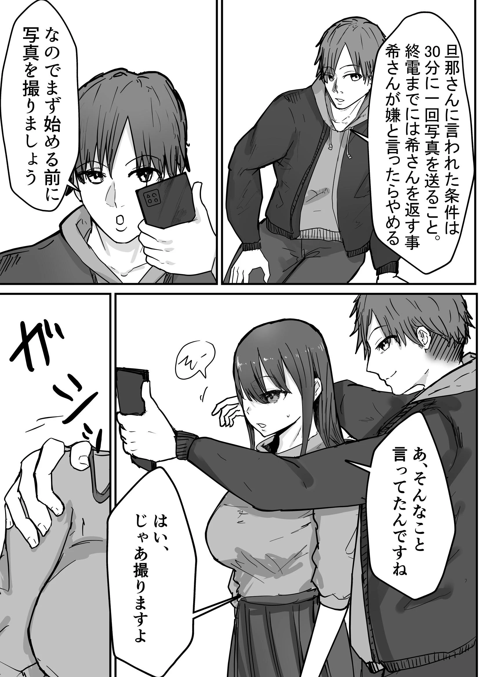 バケツプリン大全 14ページ