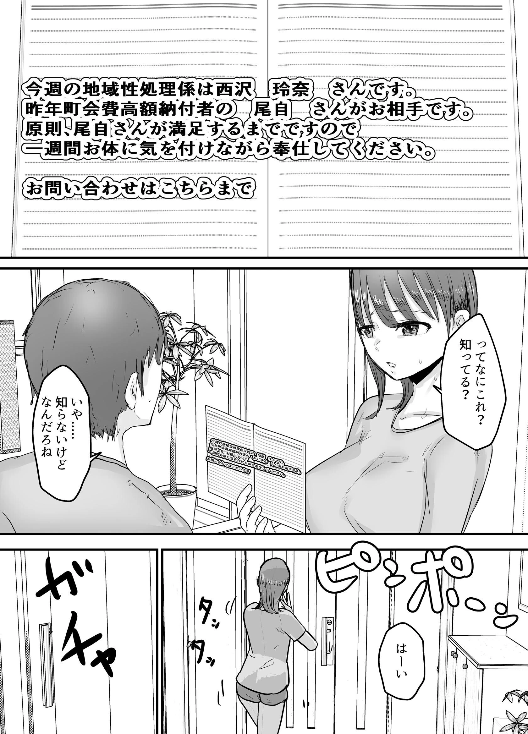 僕の妻が地域性処理係になりおじさんの種付プレスを見せつけられる 8ページ