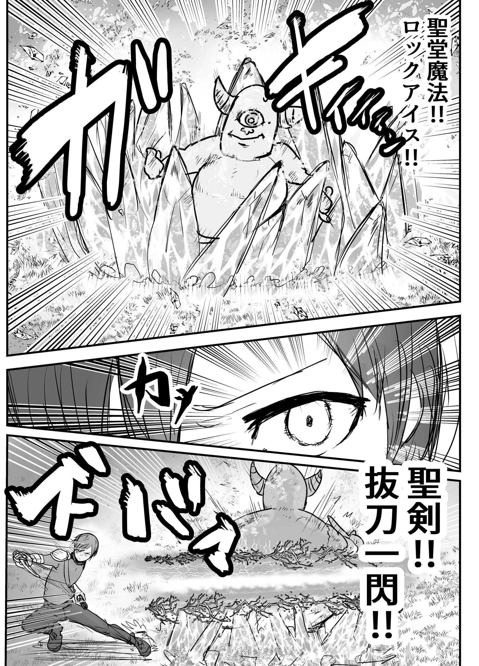 幼馴染ヒーラーさんがゴブリンに催〇を掛けられ求愛ドスケベダンスを踊るまで（単話） 3ページ