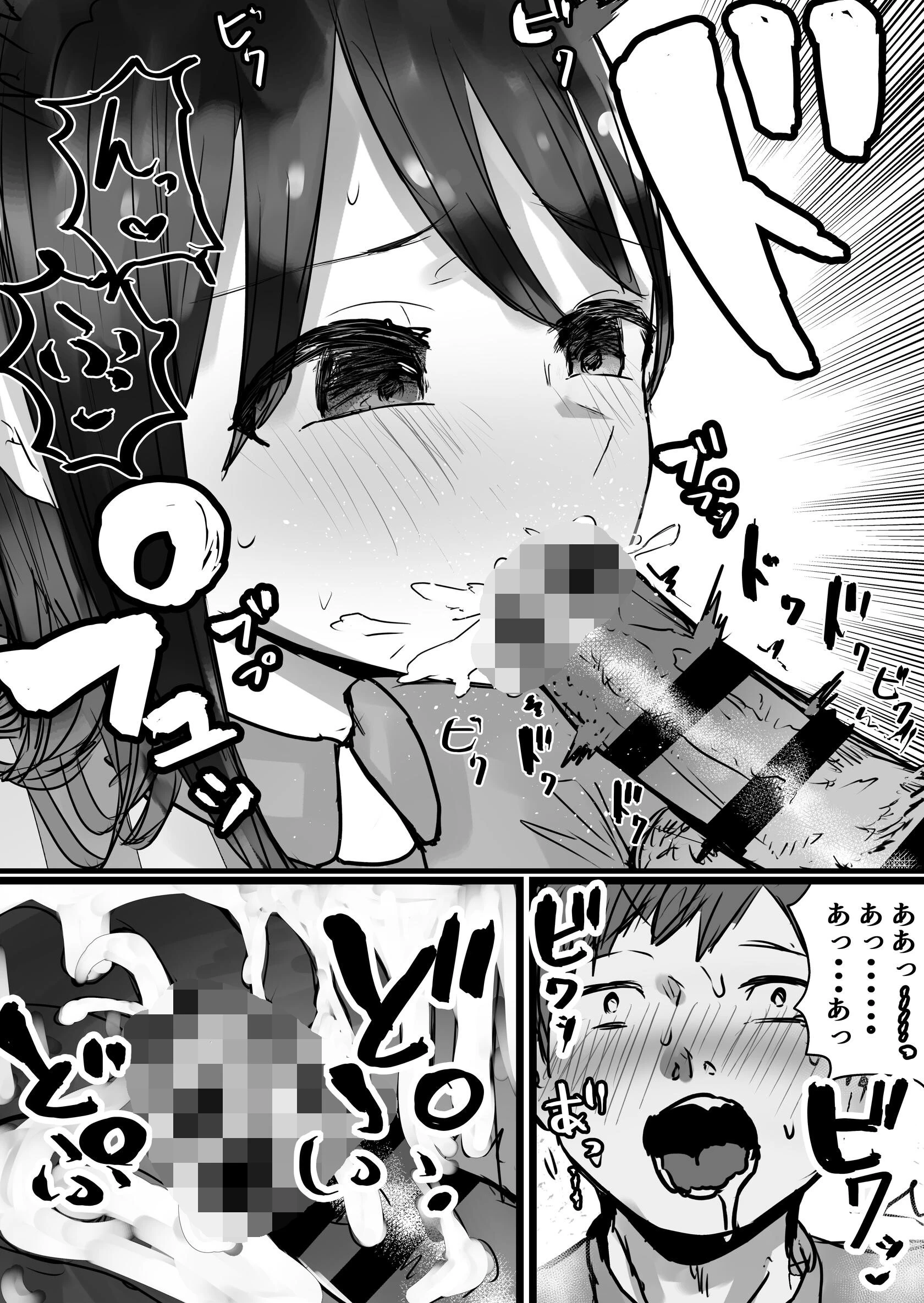 本気で頼めばヤレる人妻コンビニパートさん〜松村奏さん編〜 12ページ
