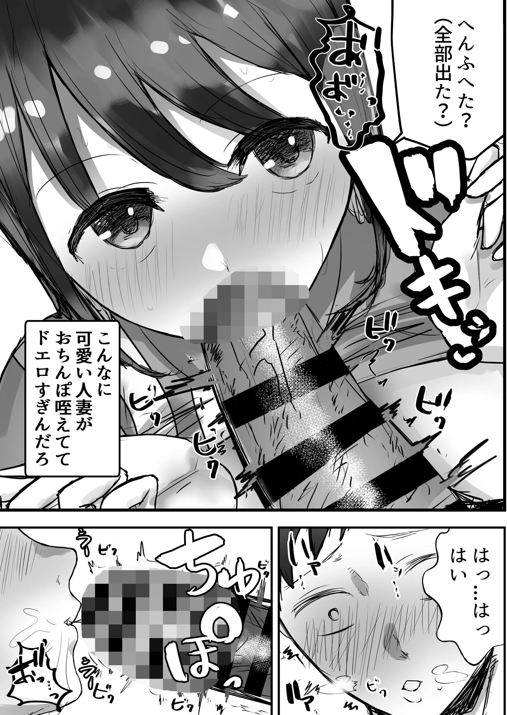 本気で頼めばヤレる人妻コンビニパートさん〜松村奏さん編〜 13ページ