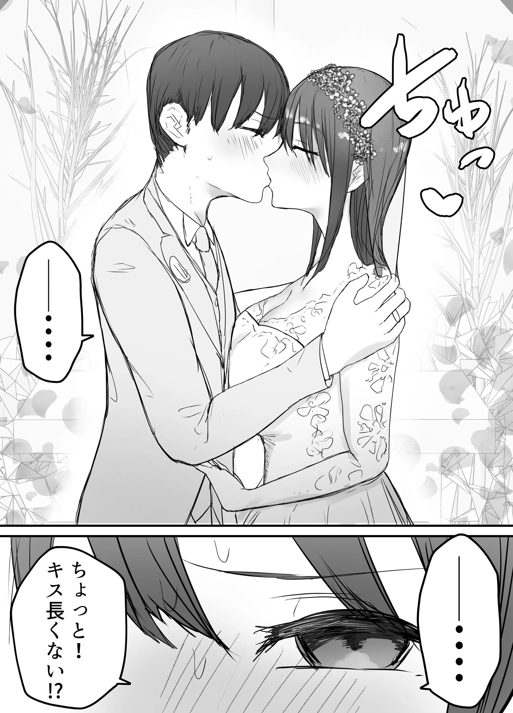 寝取らせの後悔って遅いみたいよ? 3ページ