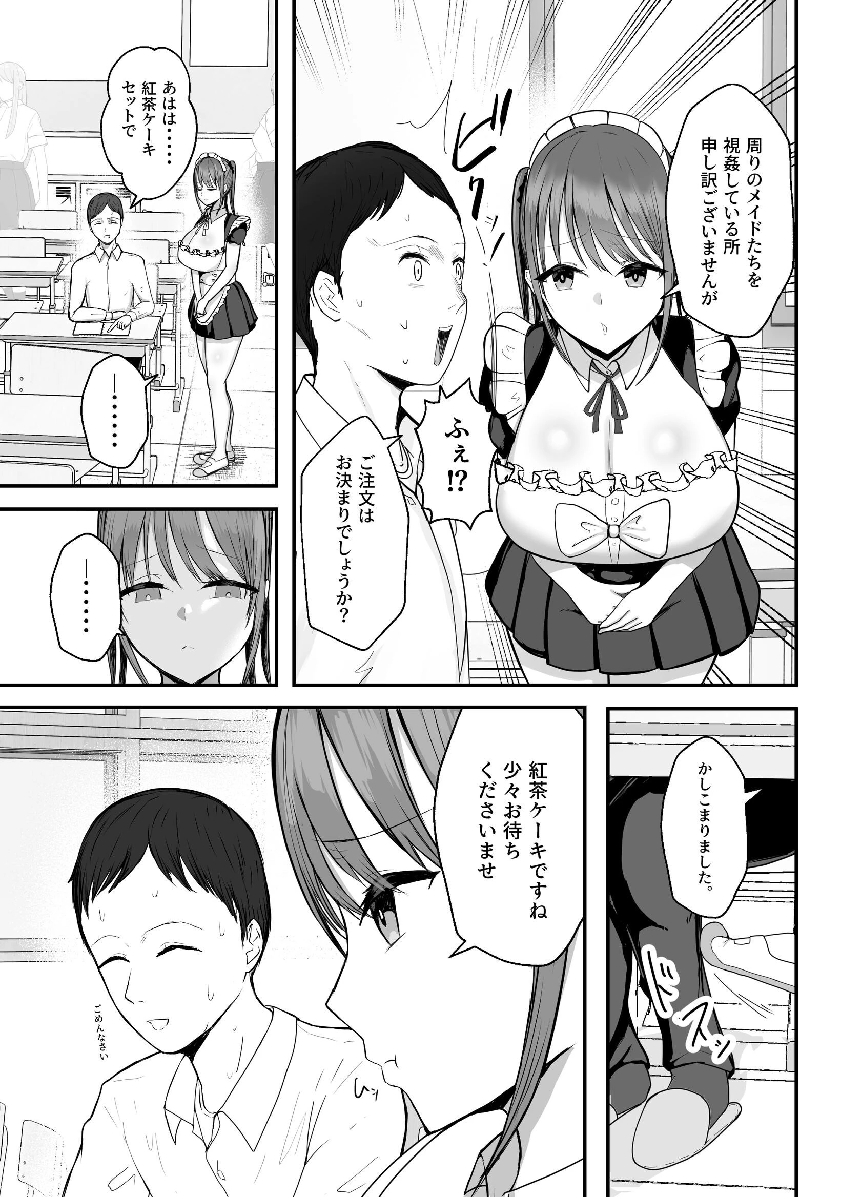 同居してる爆乳姪っ子JKは甘やかセックスで社畜リーマンをめいいっぱい癒してくれる 7ページ