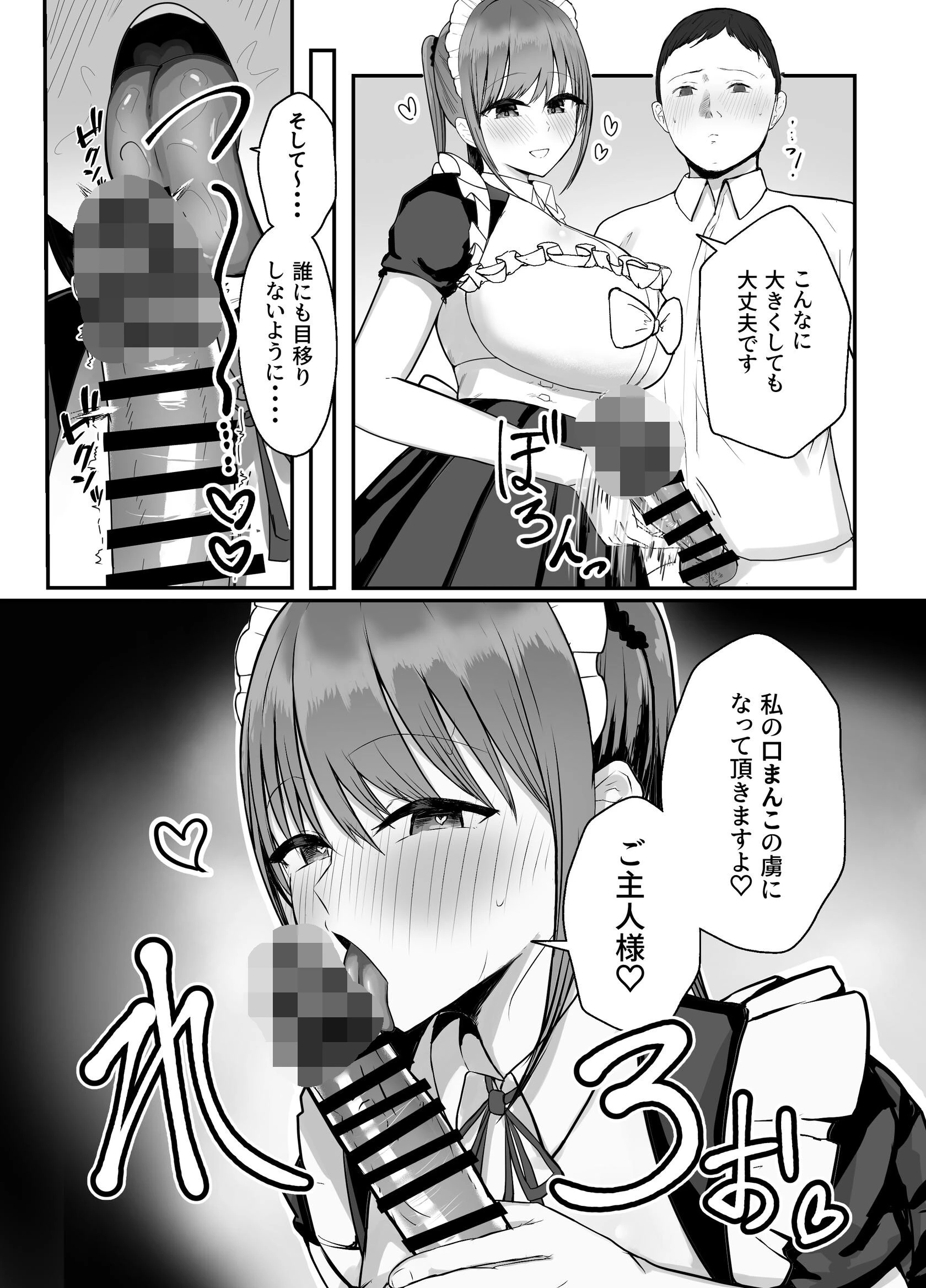 同居してる爆乳姪っ子JKは甘やかセックスで社畜リーマンをめいいっぱい癒してくれる 13ページ