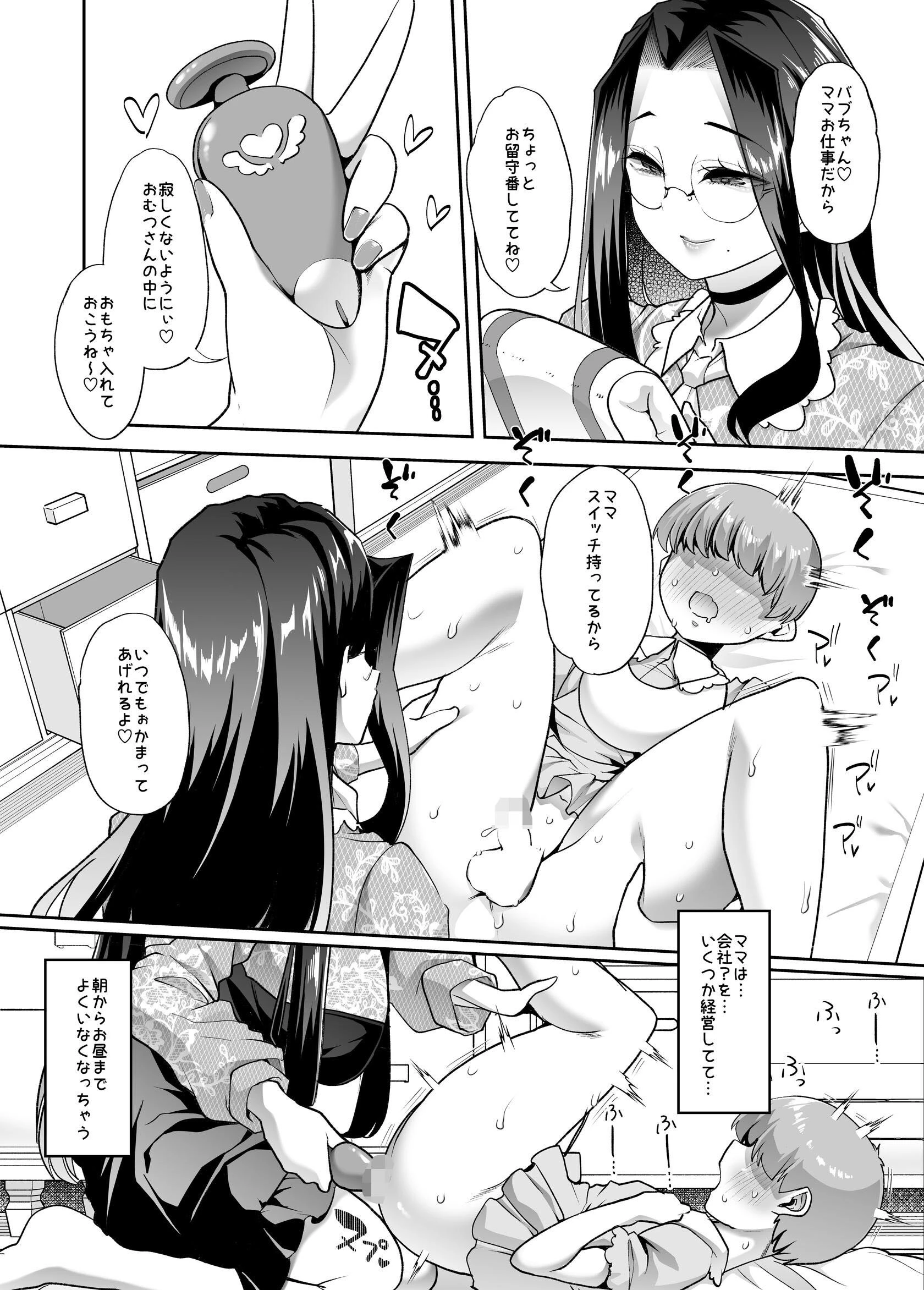 まいにちしあわせルーティーン 14ページ