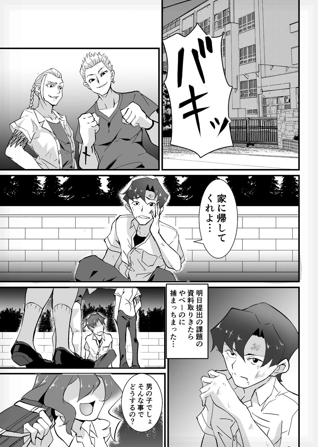 幼馴染のあかりさん（単話） 3ページ