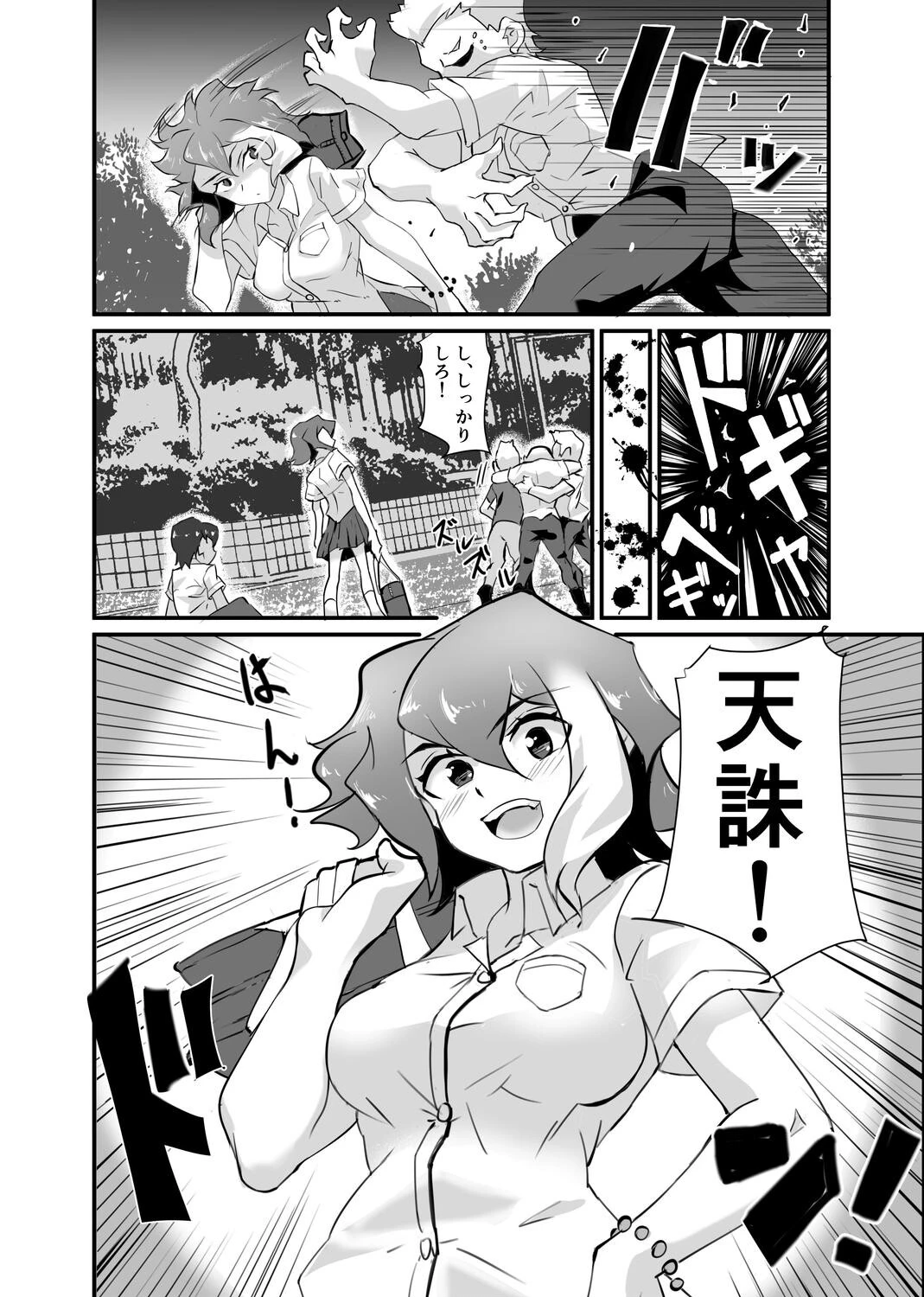 幼馴染のあかりさん（単話） 4ページ