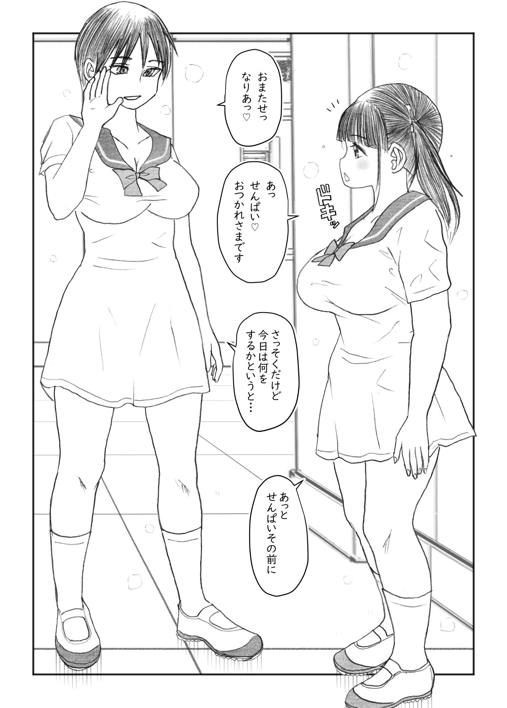 なりか×なりあ(単話) 5ページ