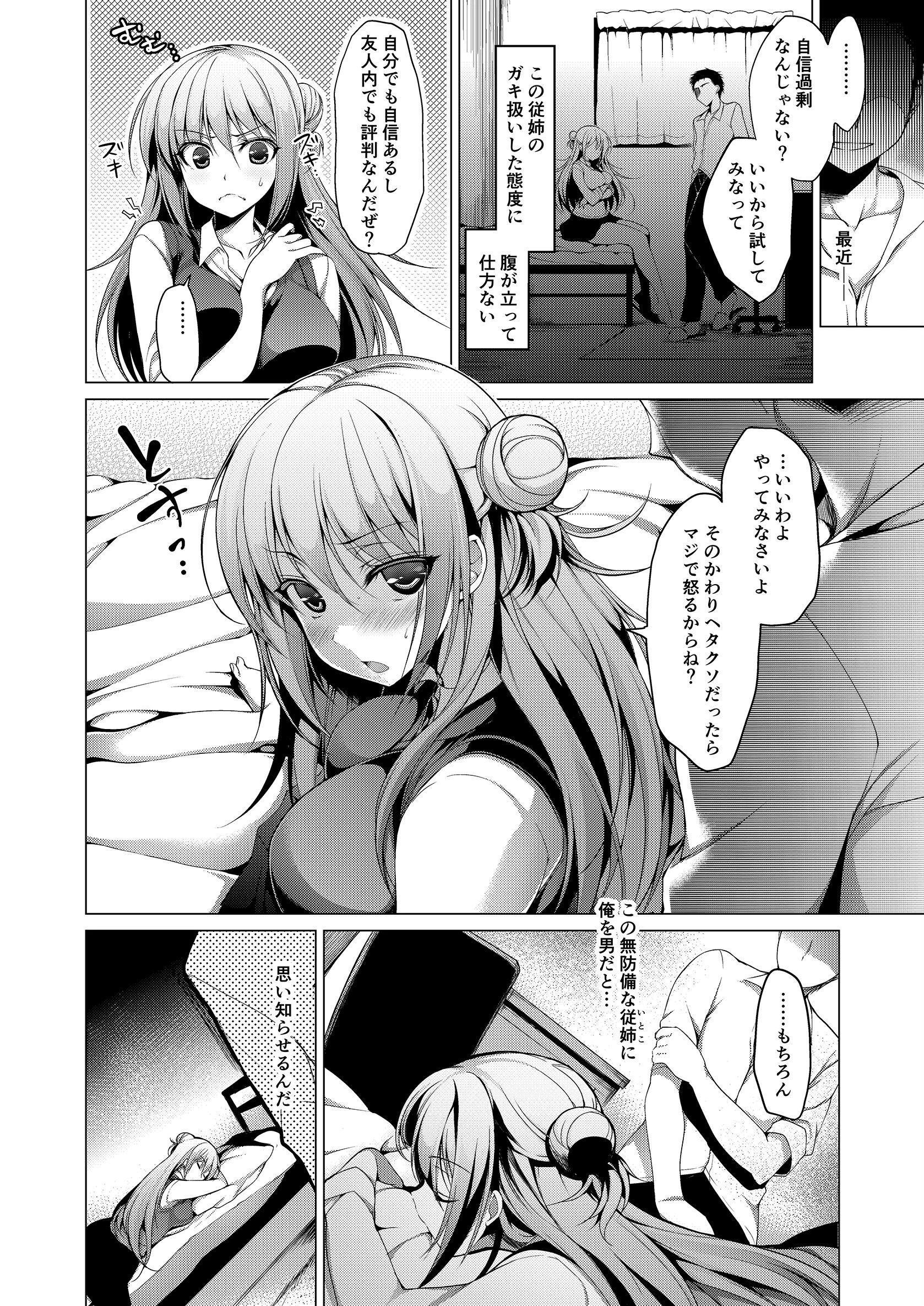 こりすぎマッサージ(単話) 4ページ