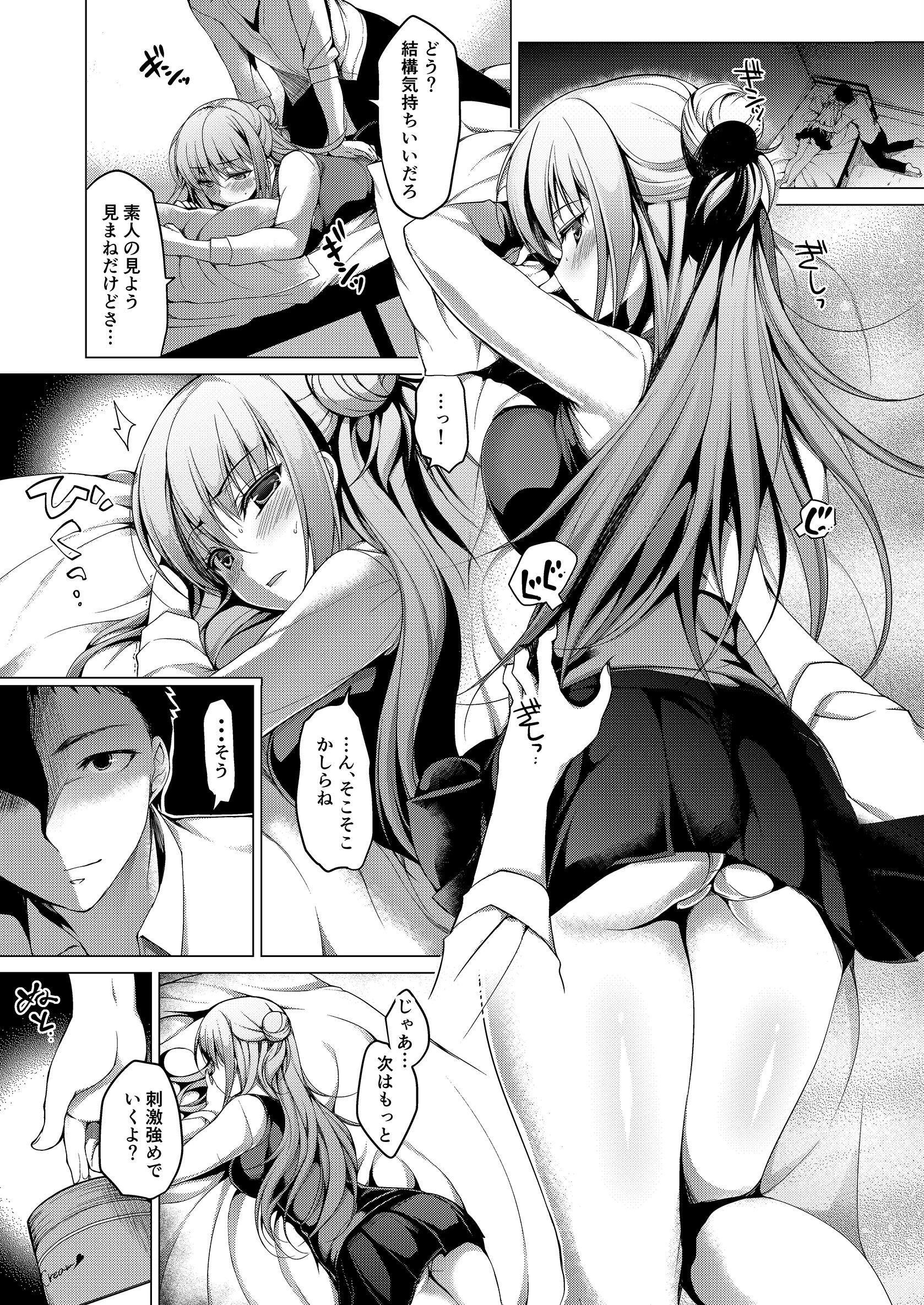 こりすぎマッサージ(単話) 5ページ