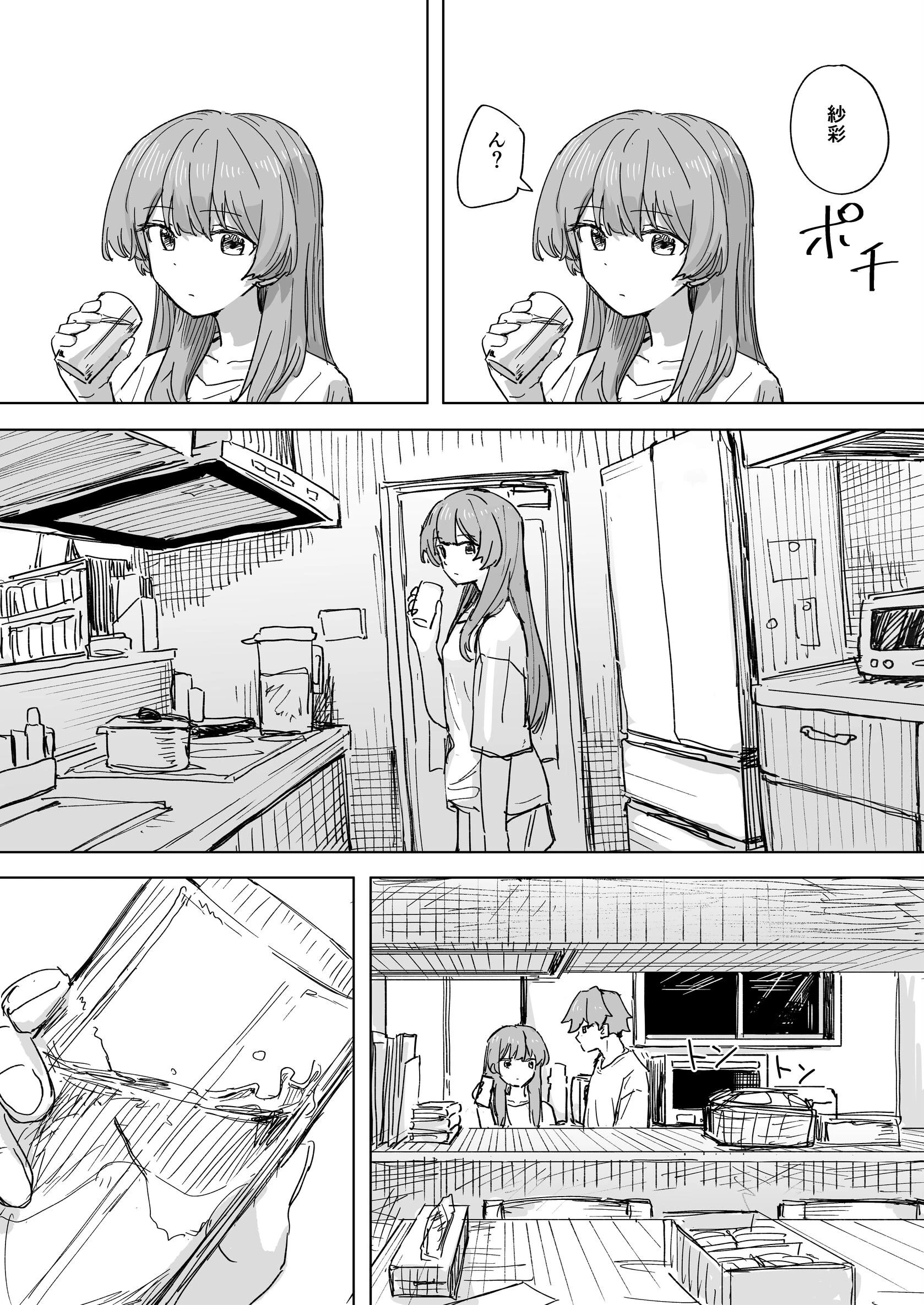 人間操作リモコン【白抜き修正版】 3（抜粋版） 【時間停止】【若返り】 5ページ