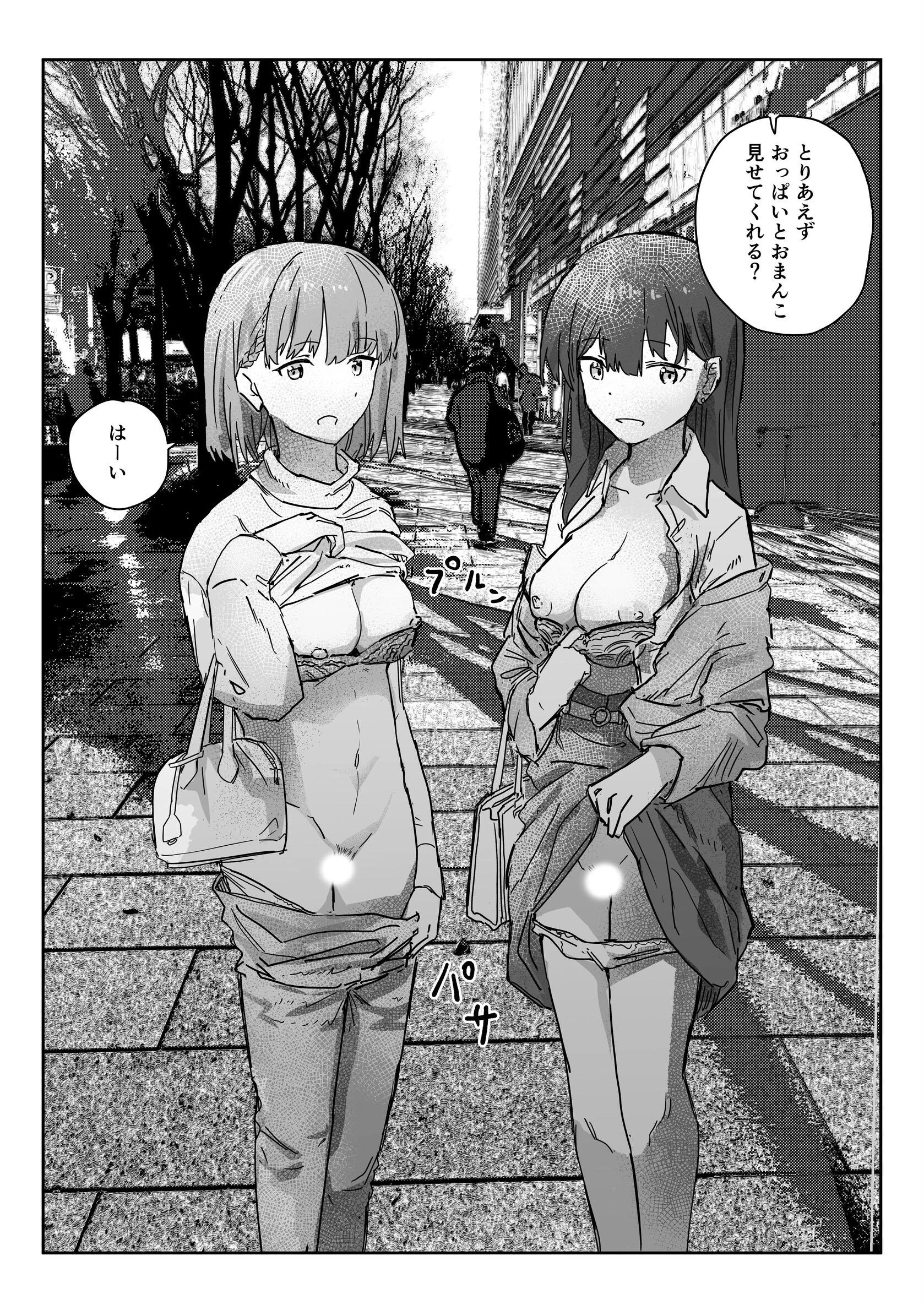 写るとノリノリで何でも受け入れちゃうビデオカメラ【白抜き修正版】 4ページ