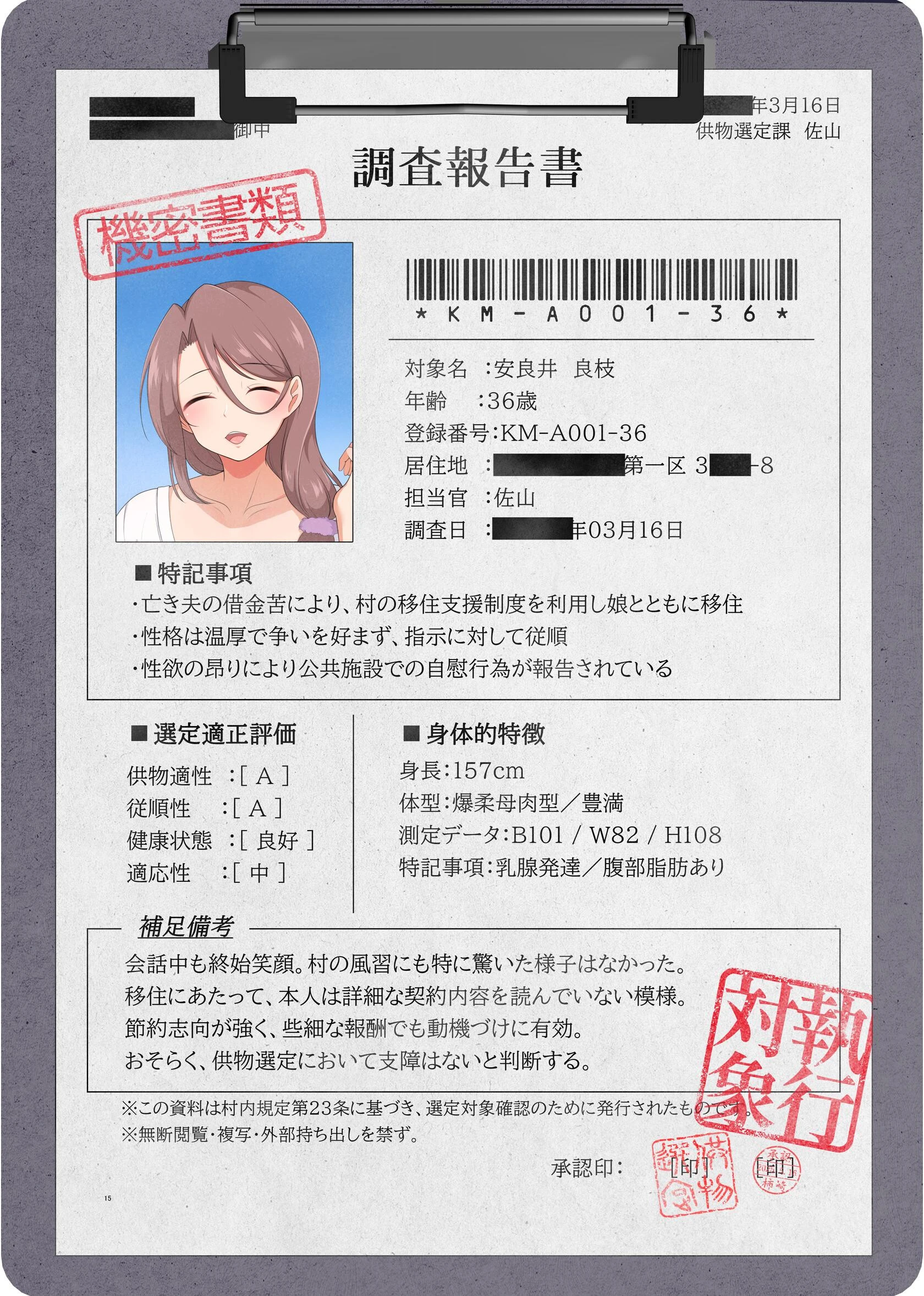 即堕ち！むち肉村―淫祭録 ―孕ませ義務の夜 15ページ