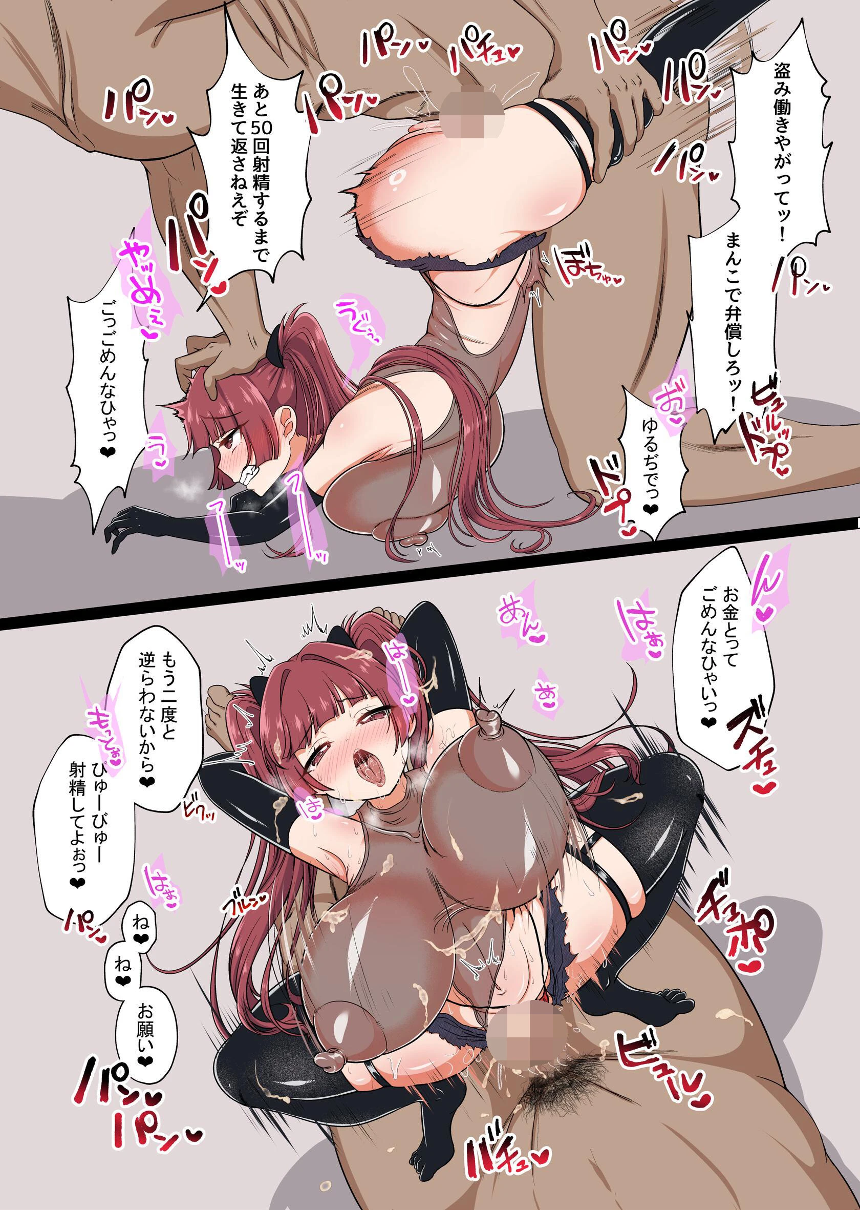 即堕ちボタンでわからせハーレム〜異世界おまん娘！ inザコまん〜 6ページ