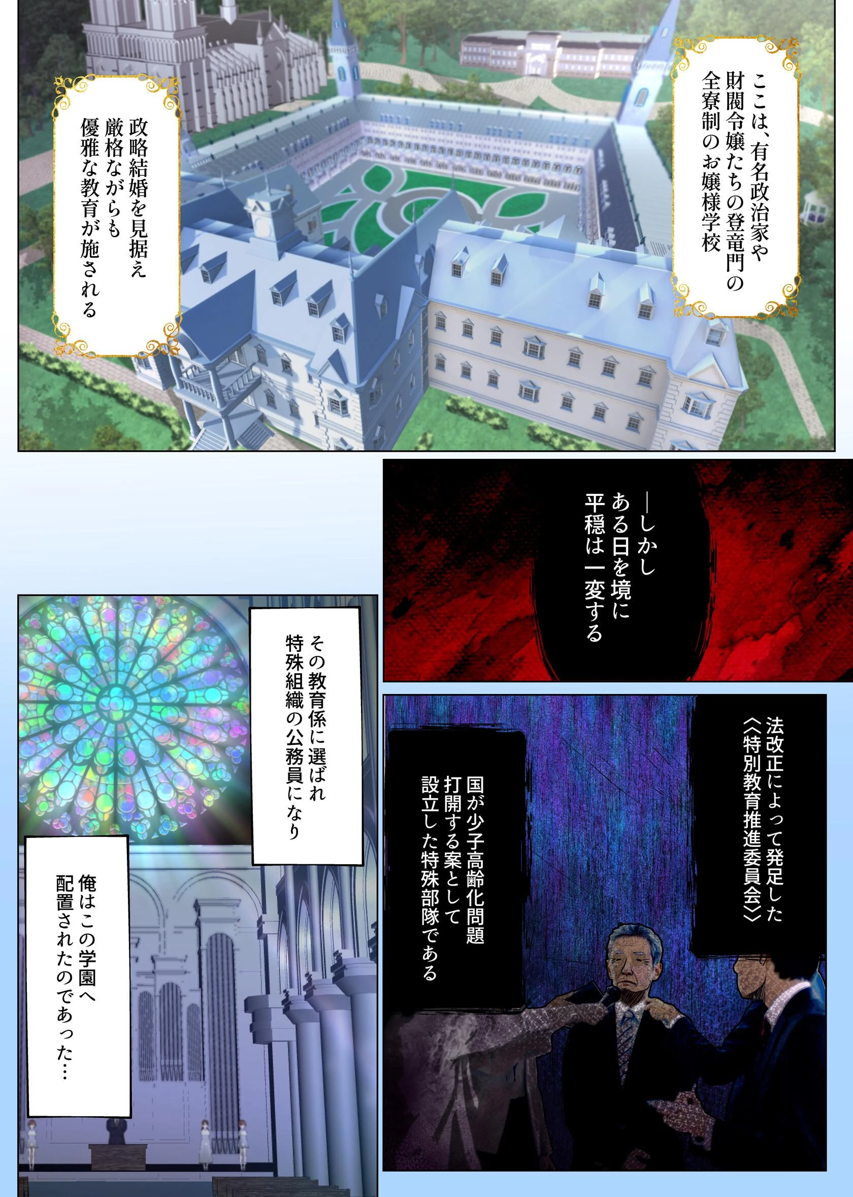 むちむち肉便器調教記録ー強気女をわからせー（単話） 3ページ